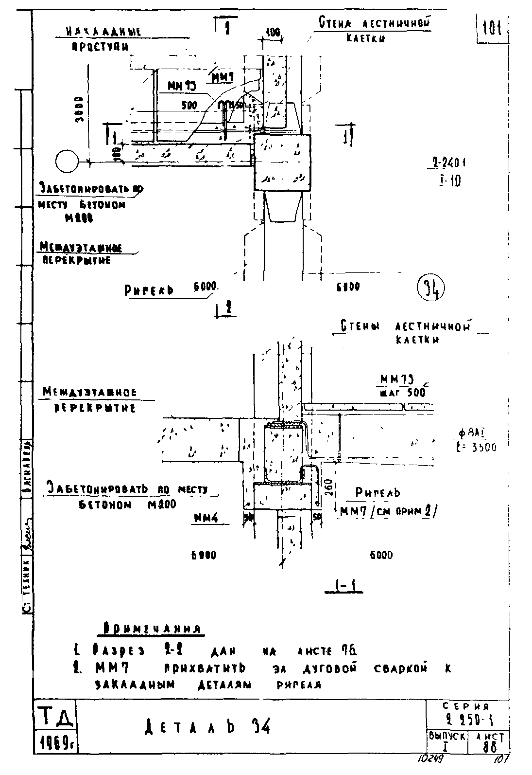 Серия 2.250-1