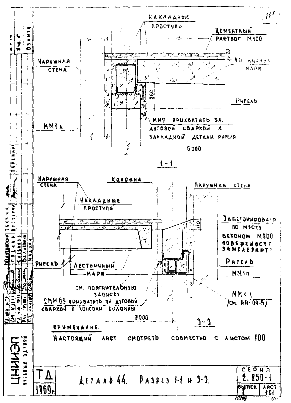 Серия 2.250-1