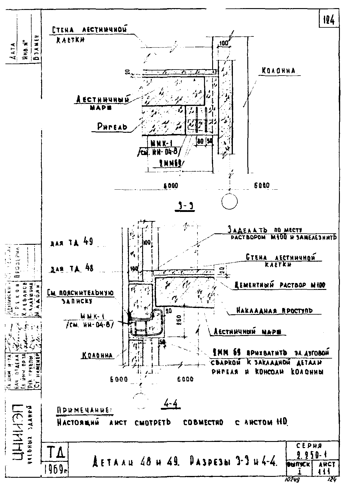 Серия 2.250-1