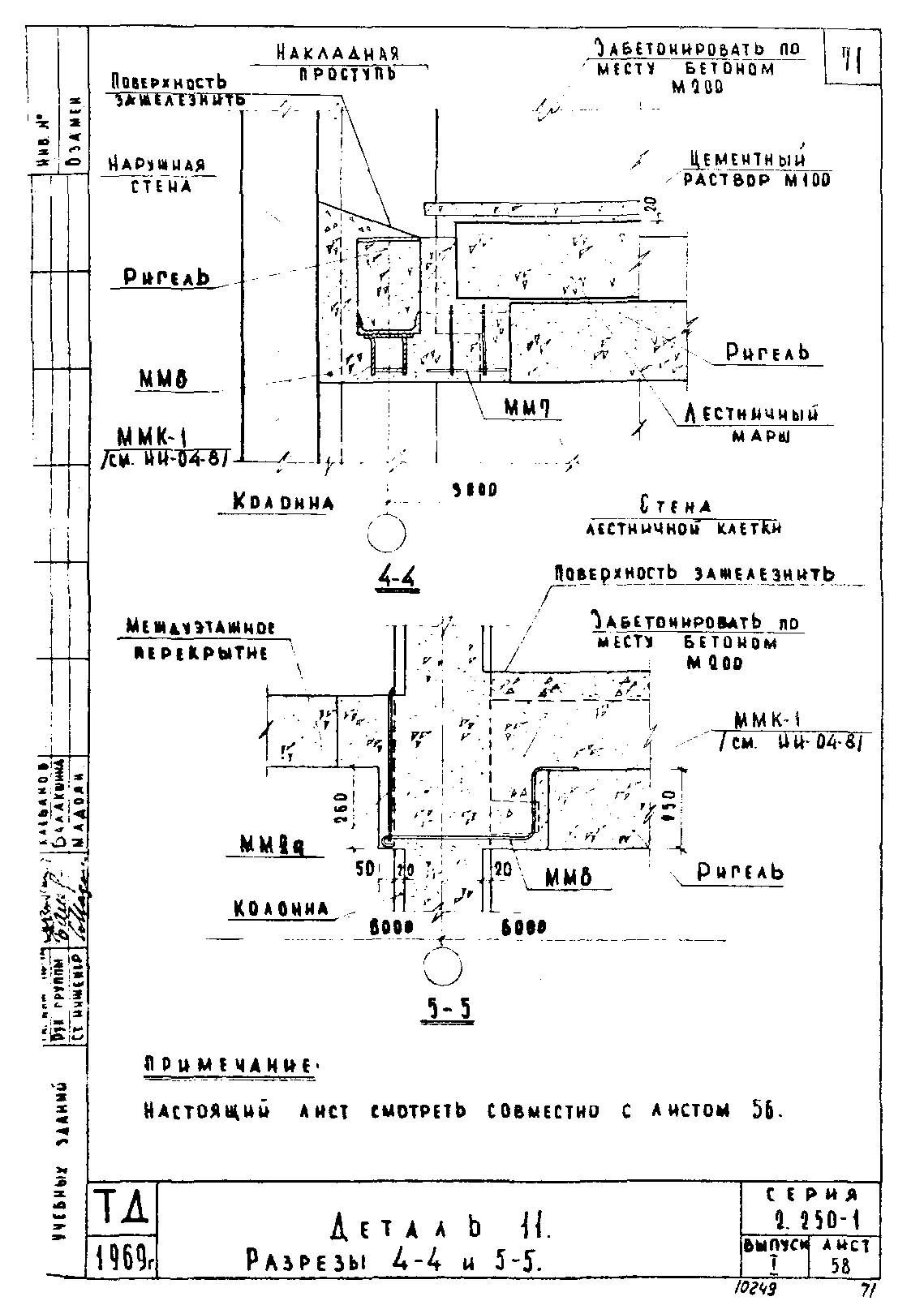 Серия 2.250-1