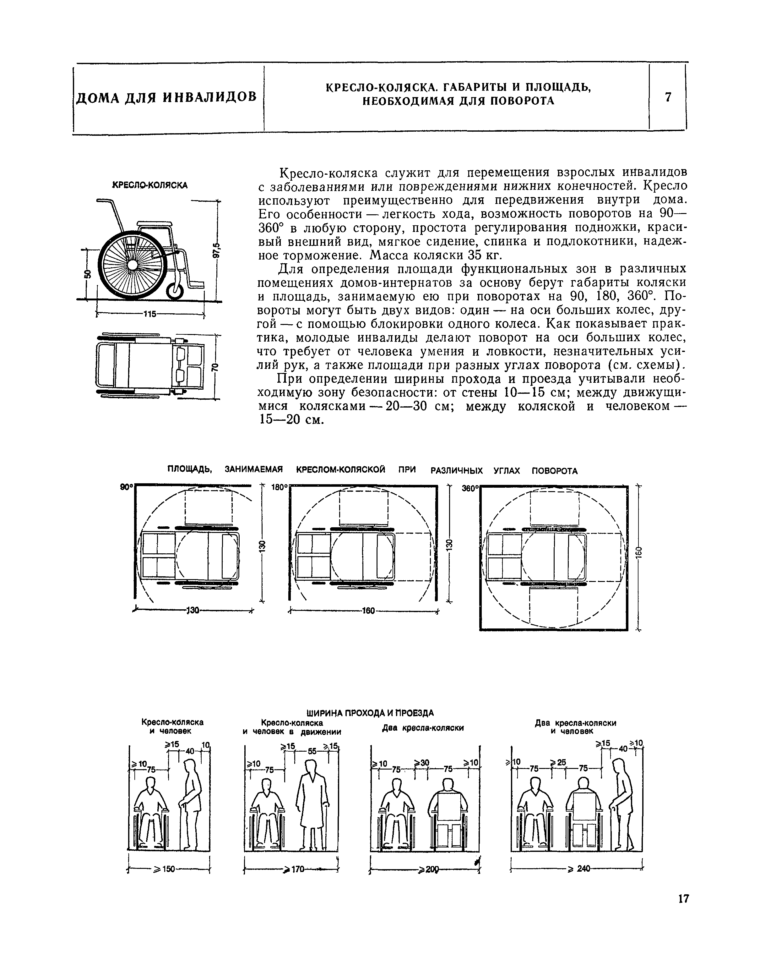 НП 1.6-81