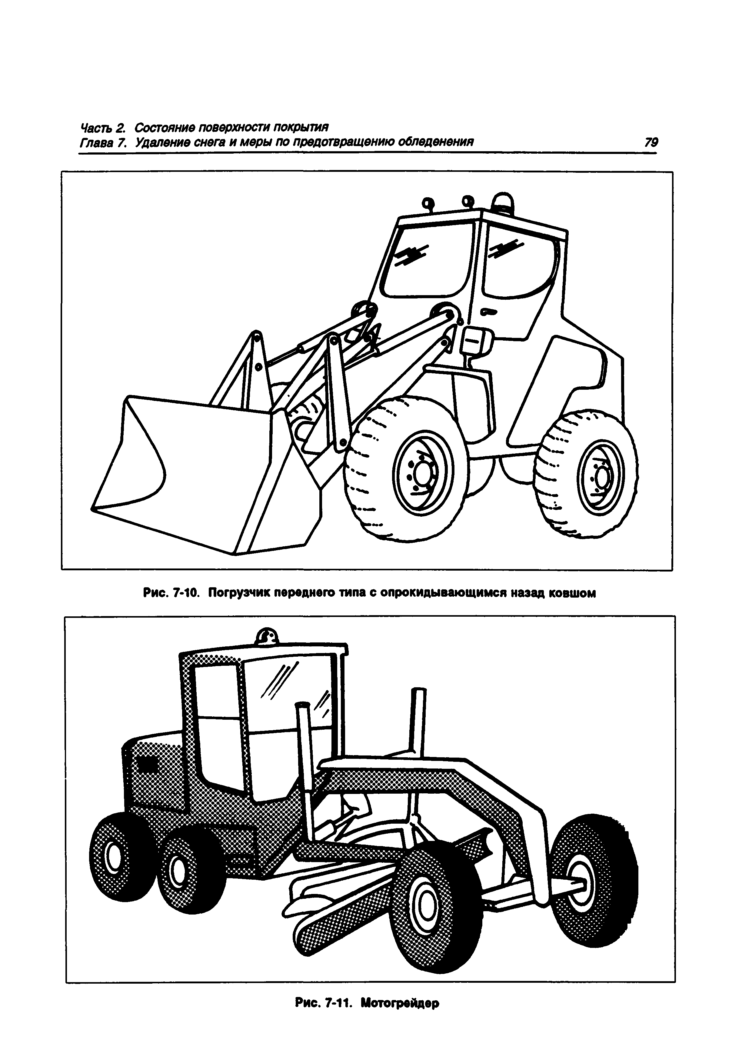 Руководство Doc 9137-AN/898