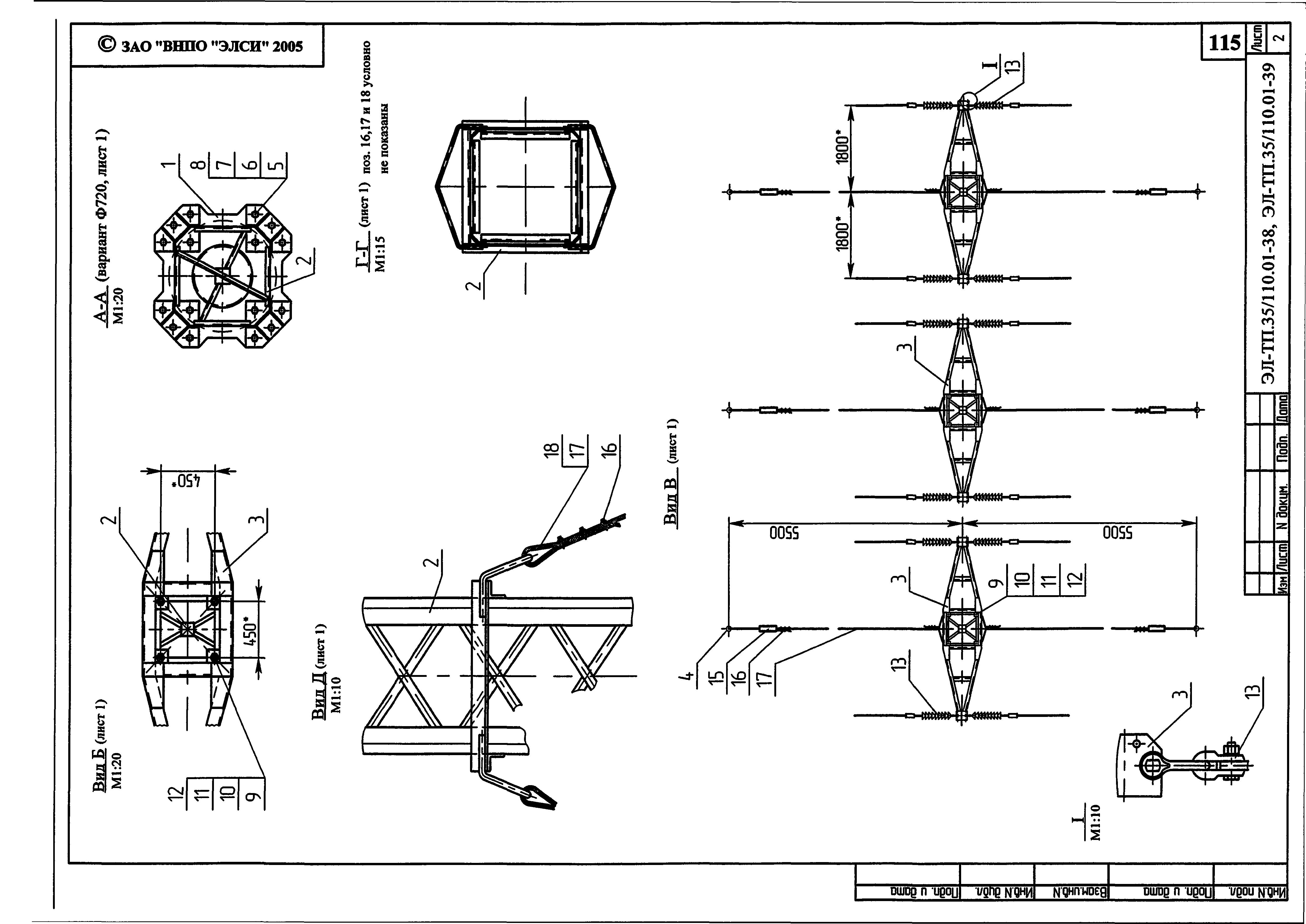 Серия ЭЛ-ТП.35/110.01