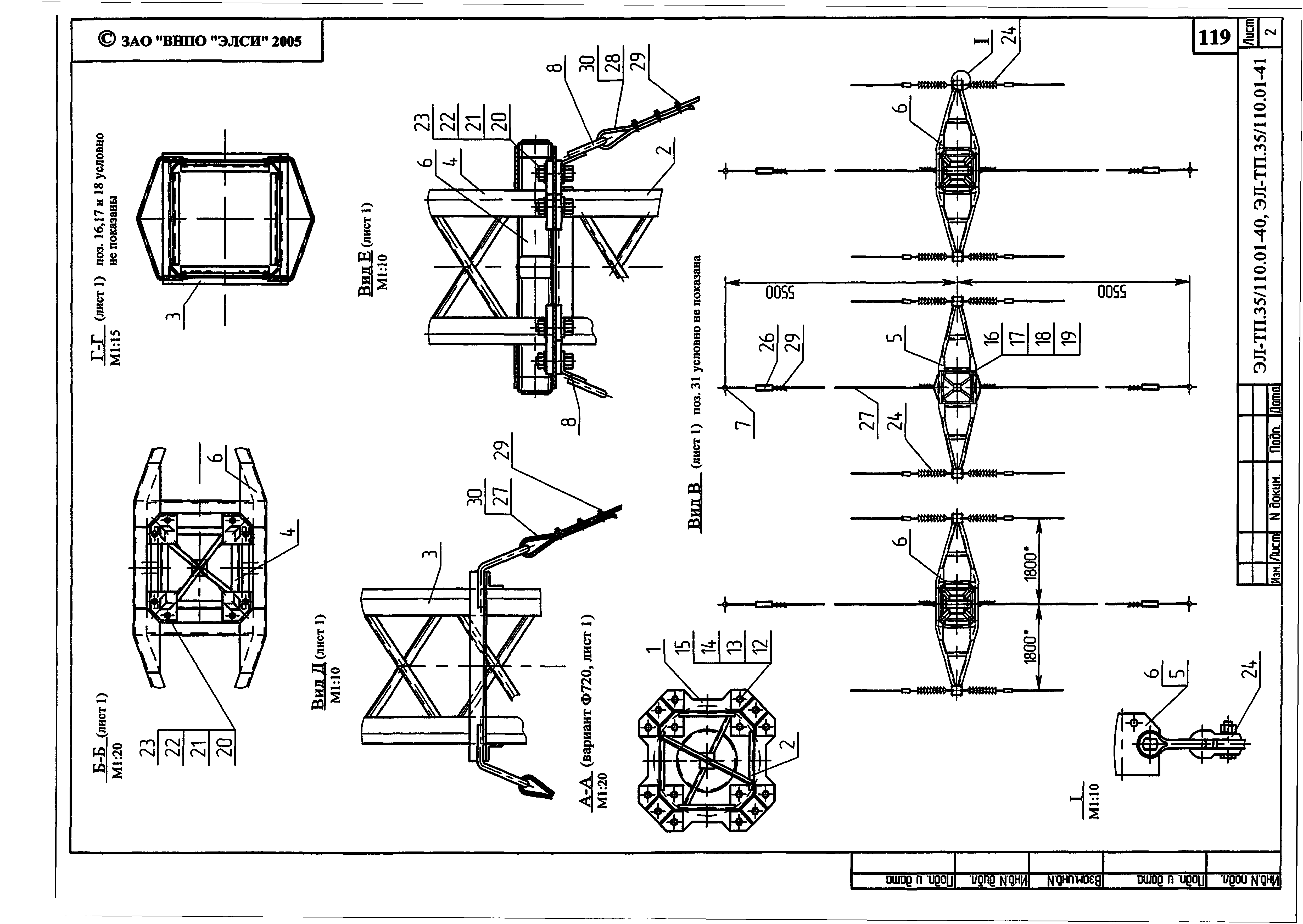 Серия ЭЛ-ТП.35/110.01