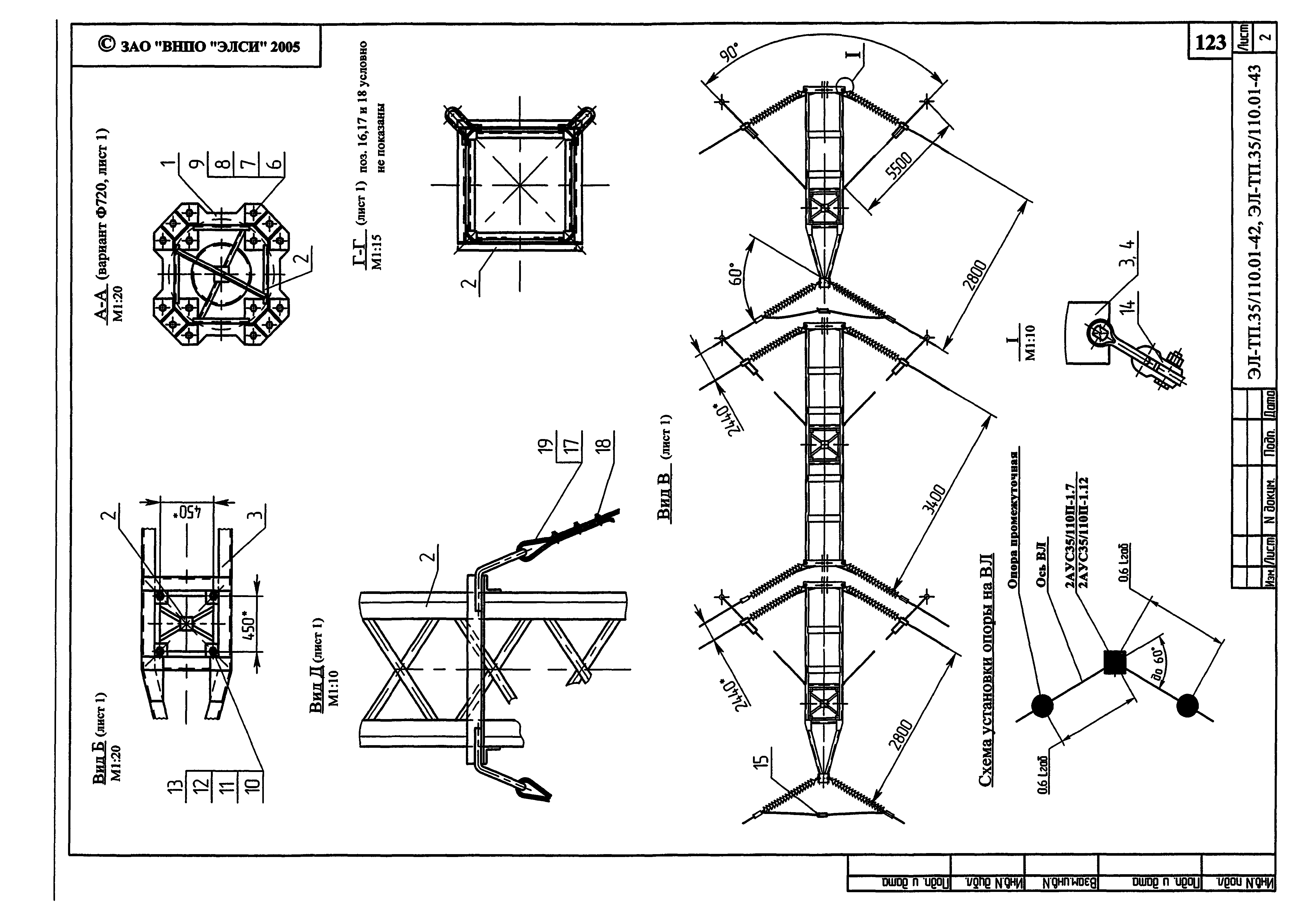 Серия ЭЛ-ТП.35/110.01