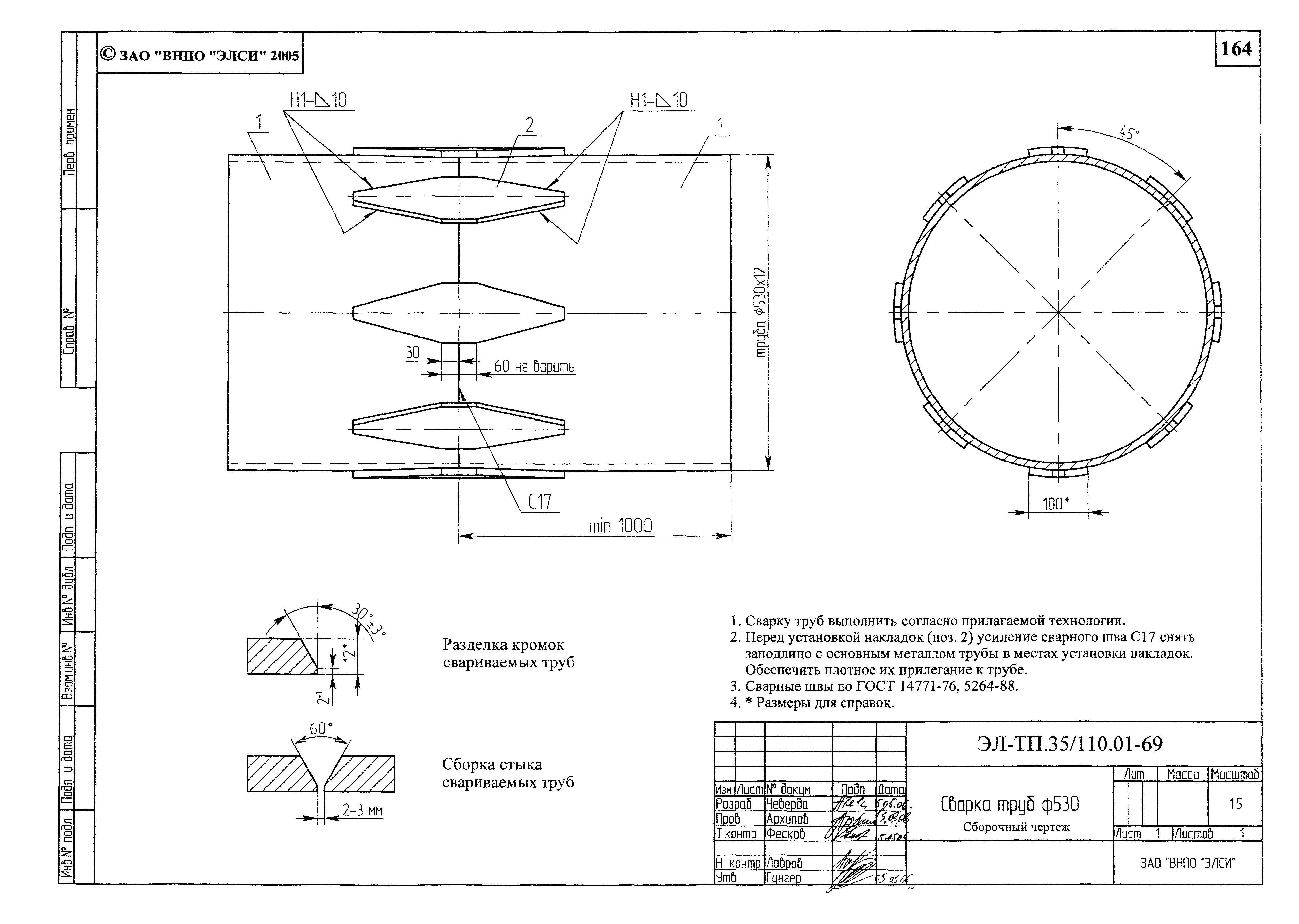 Серия ЭЛ-ТП.35/110.01