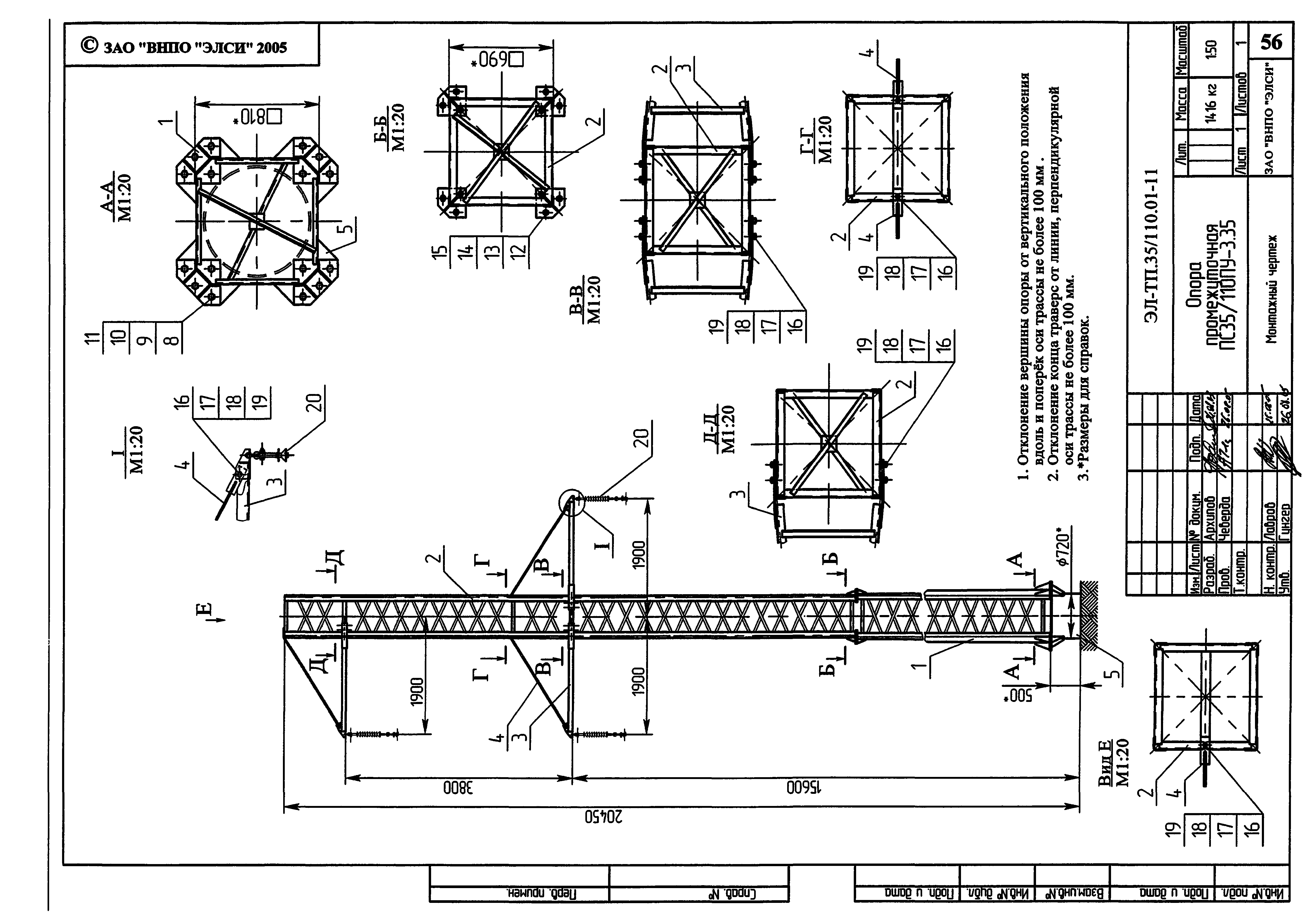 Серия ЭЛ-ТП.35/110.01