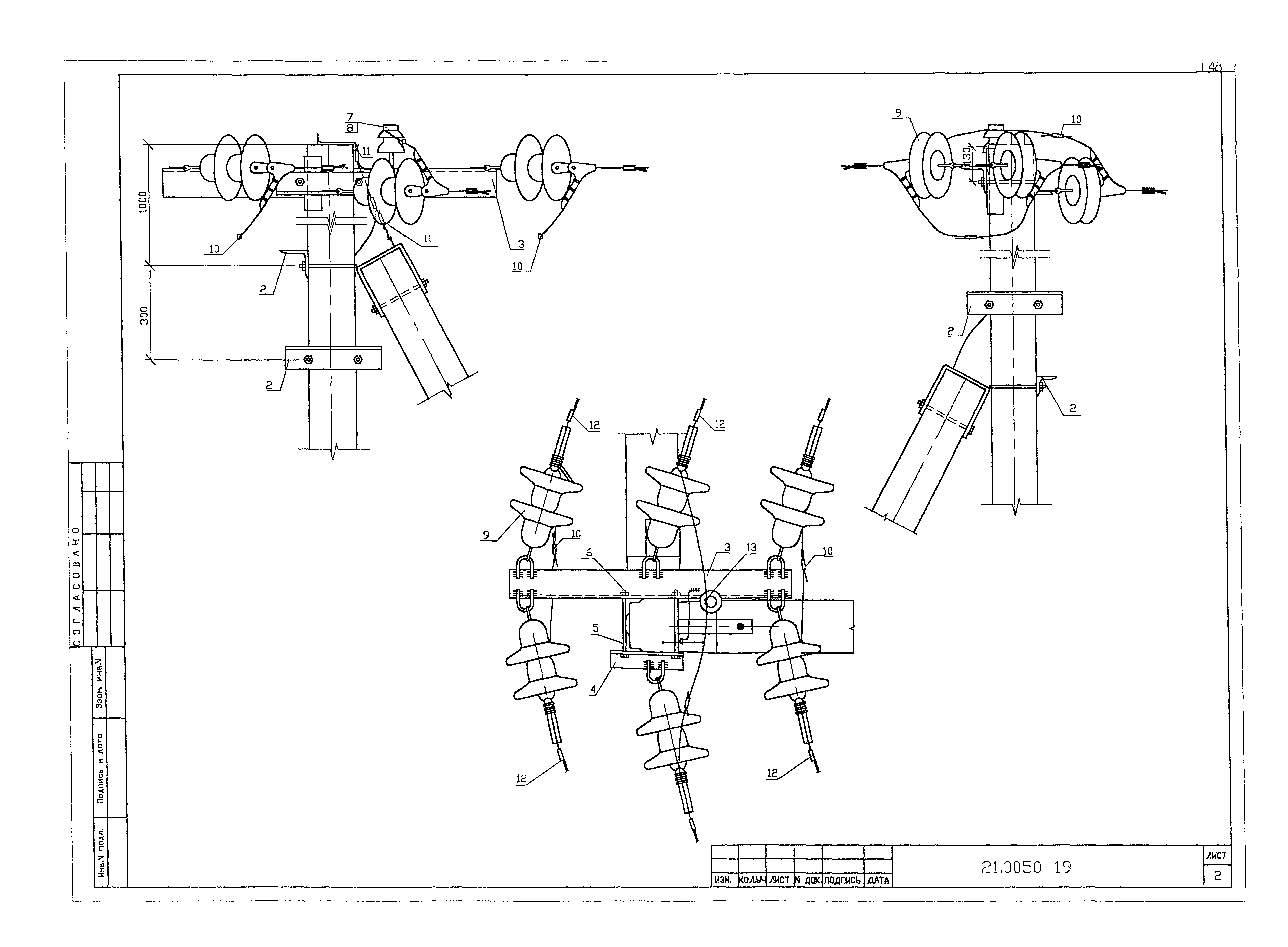 Шифр 21.0050