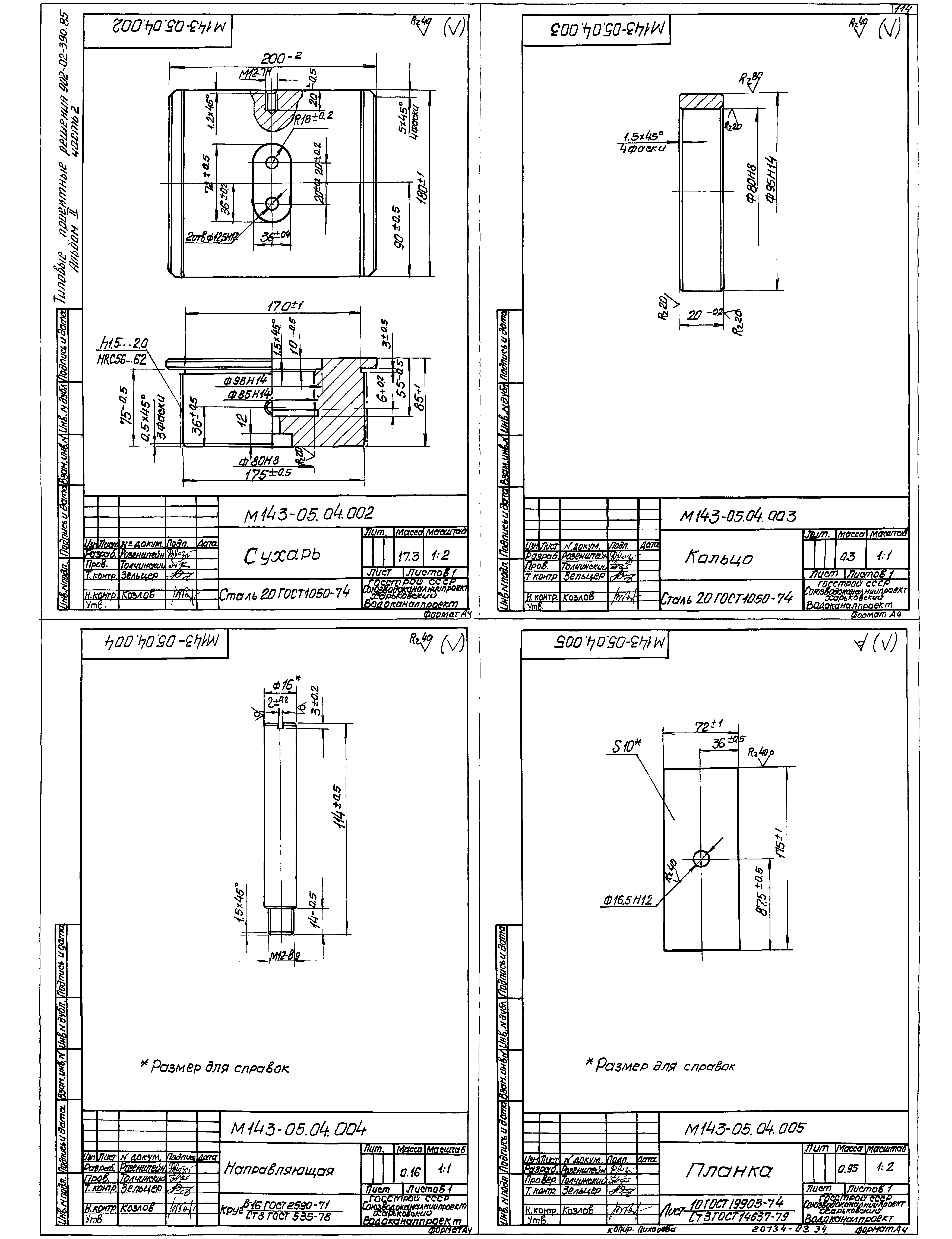 Типовые проектные решения 902-02-390.85