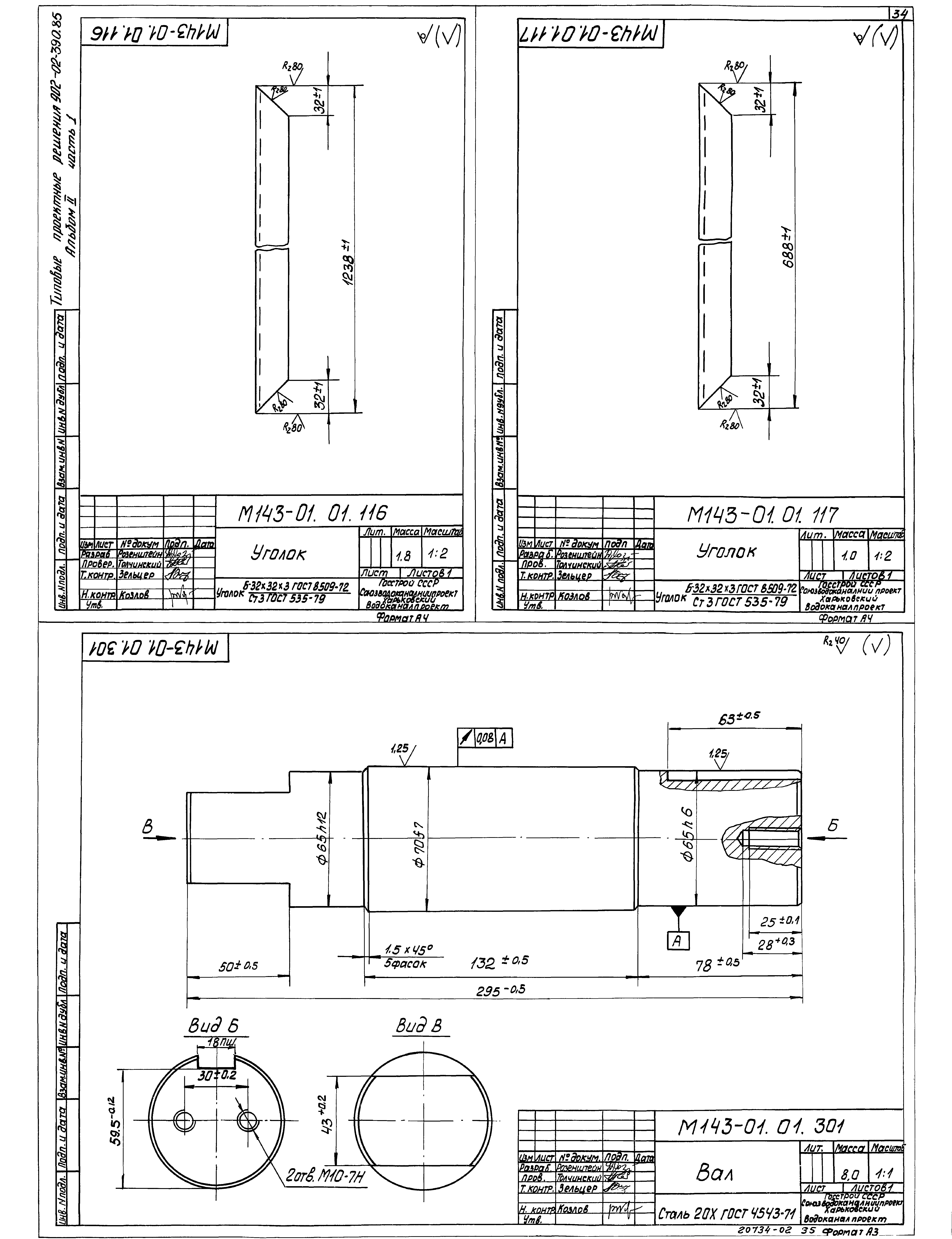 Типовые проектные решения 902-02-390.85