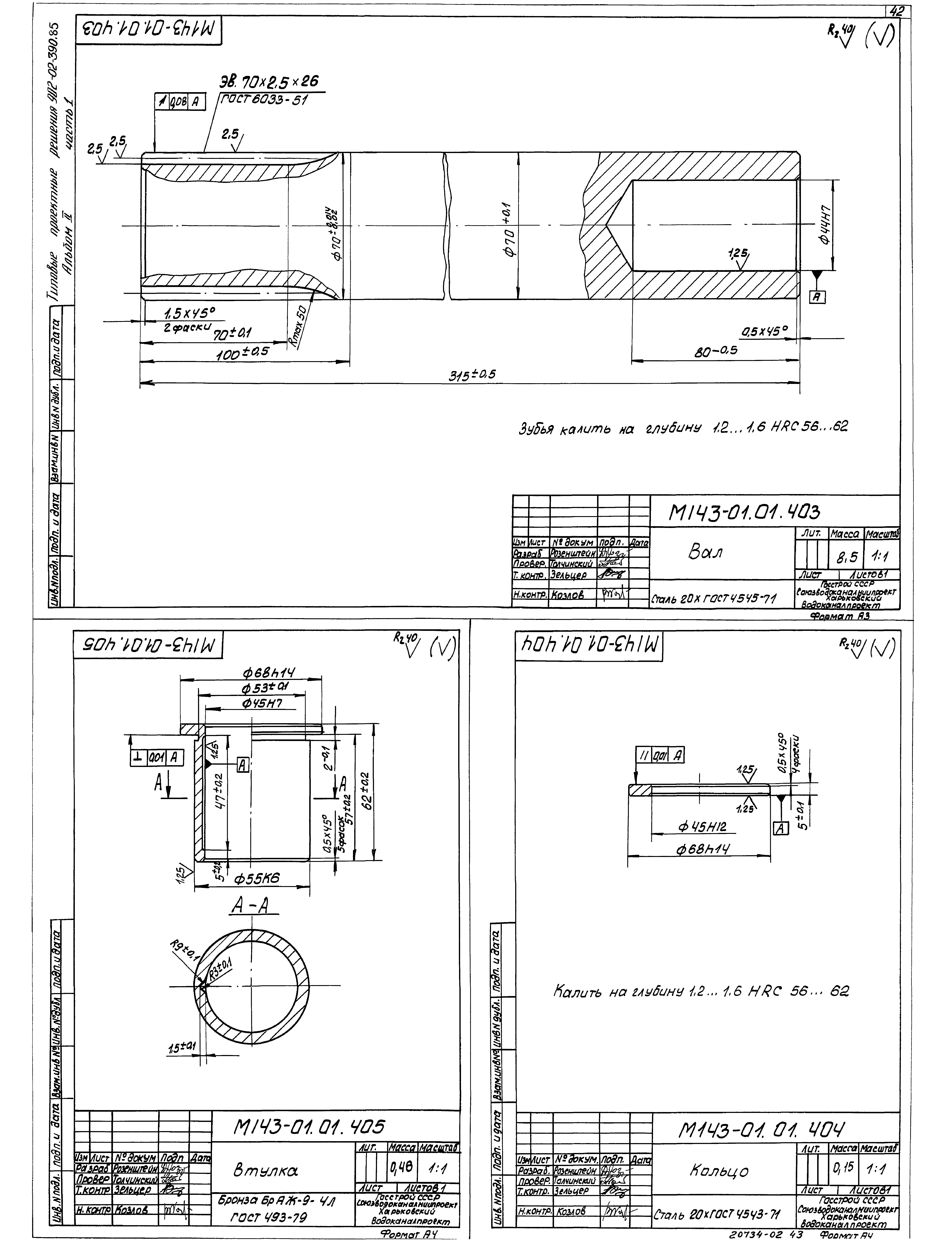 Типовые проектные решения 902-02-390.85