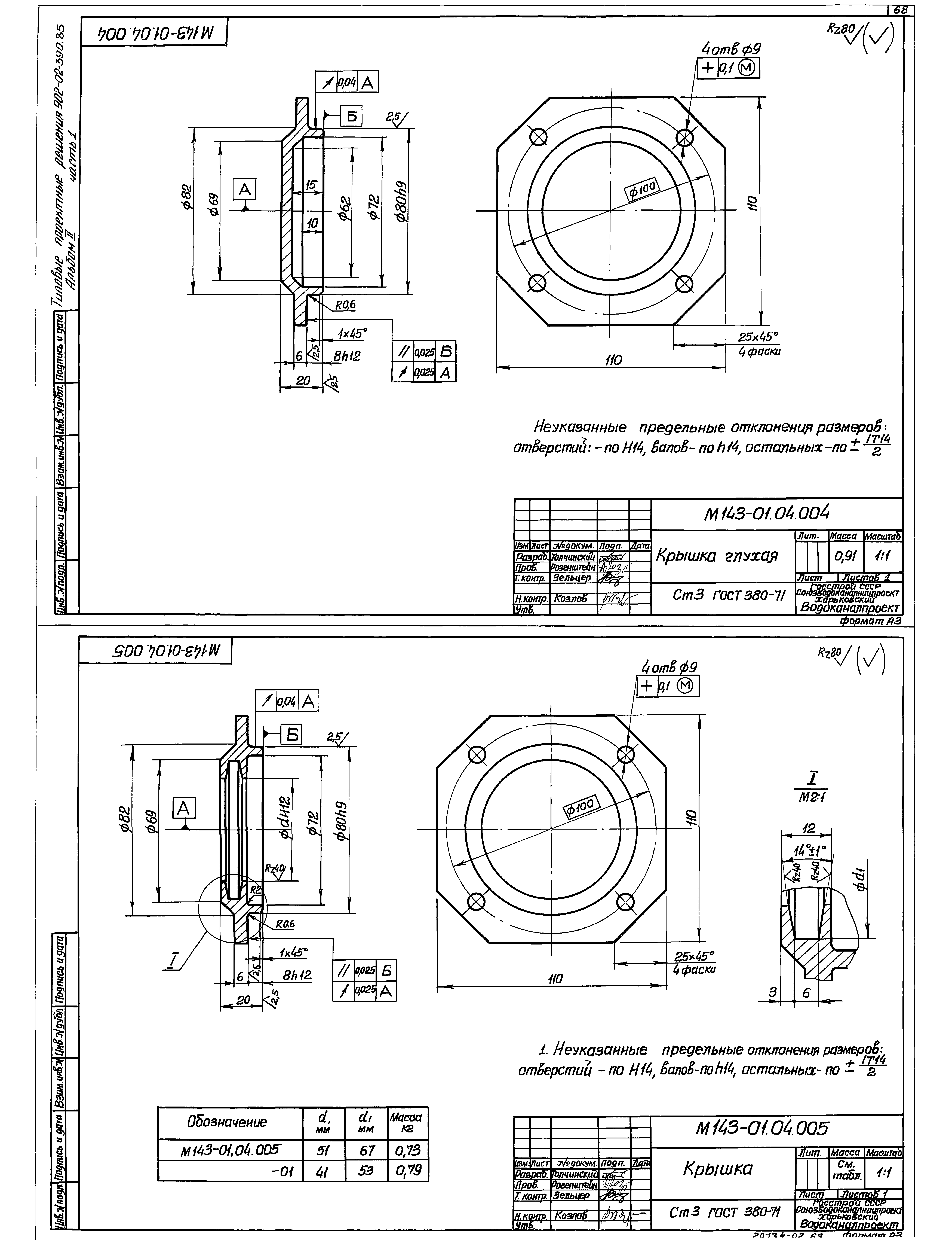 Типовые проектные решения 902-02-390.85