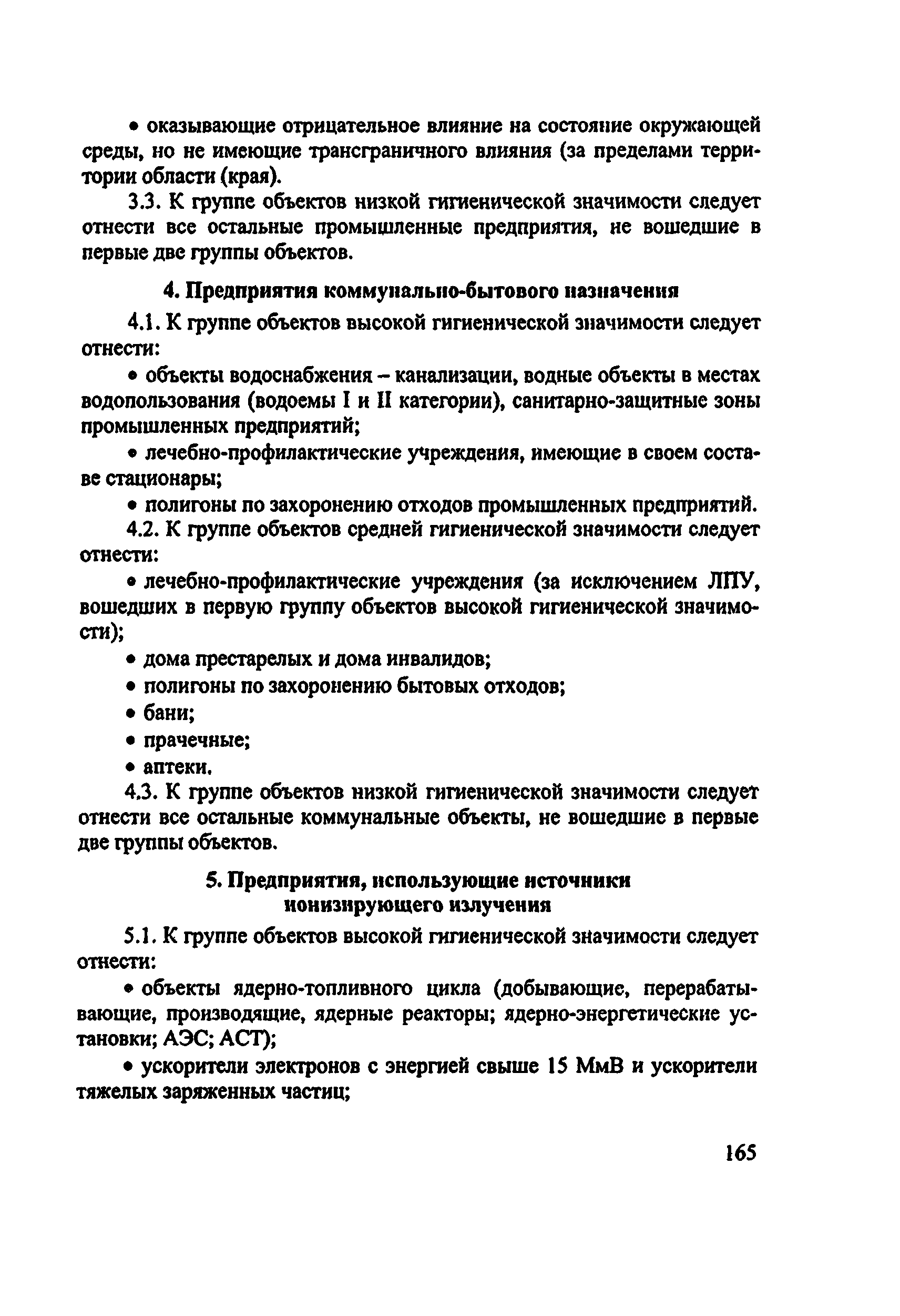 Методические рекомендации 