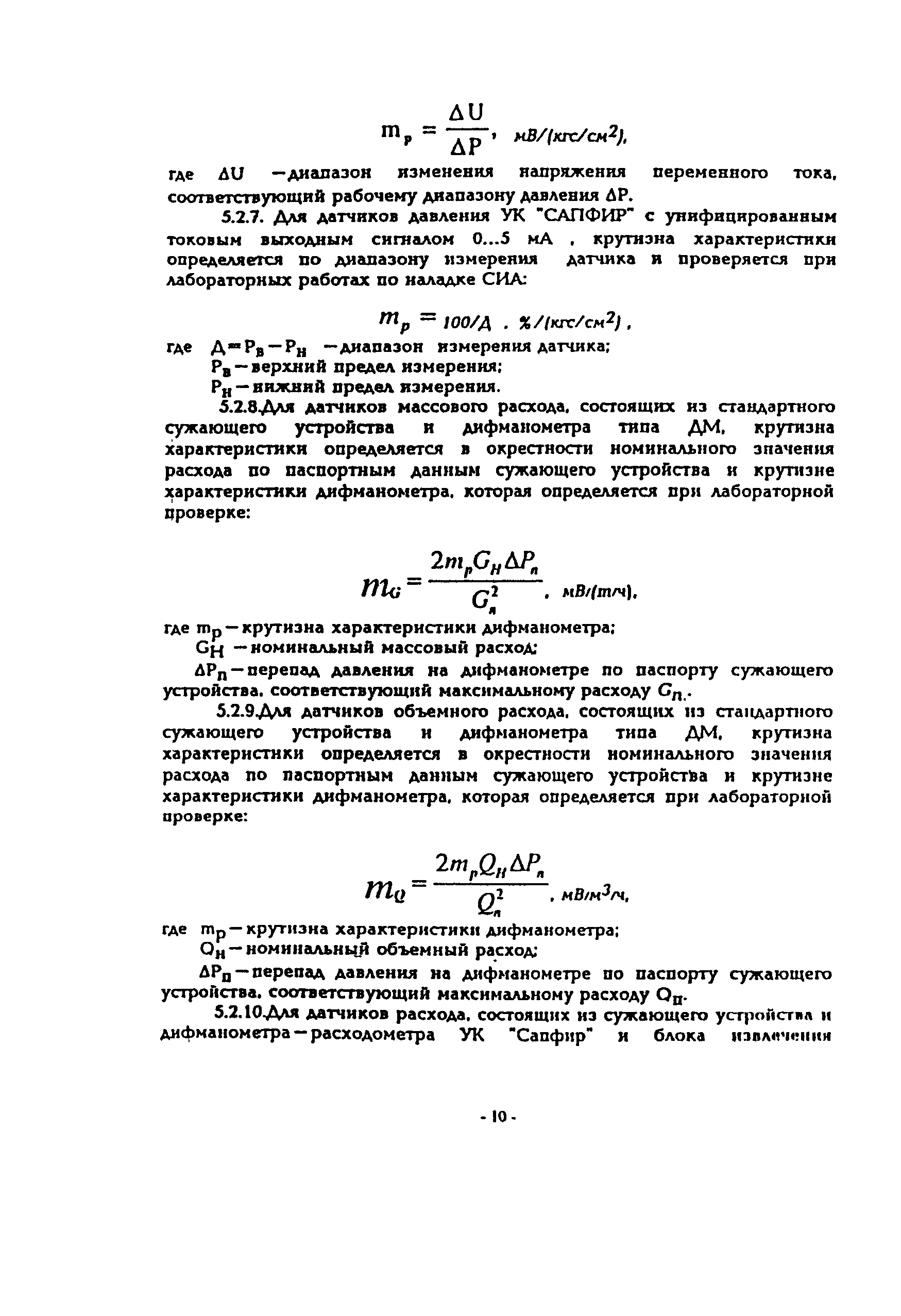 РМ 13-1-94