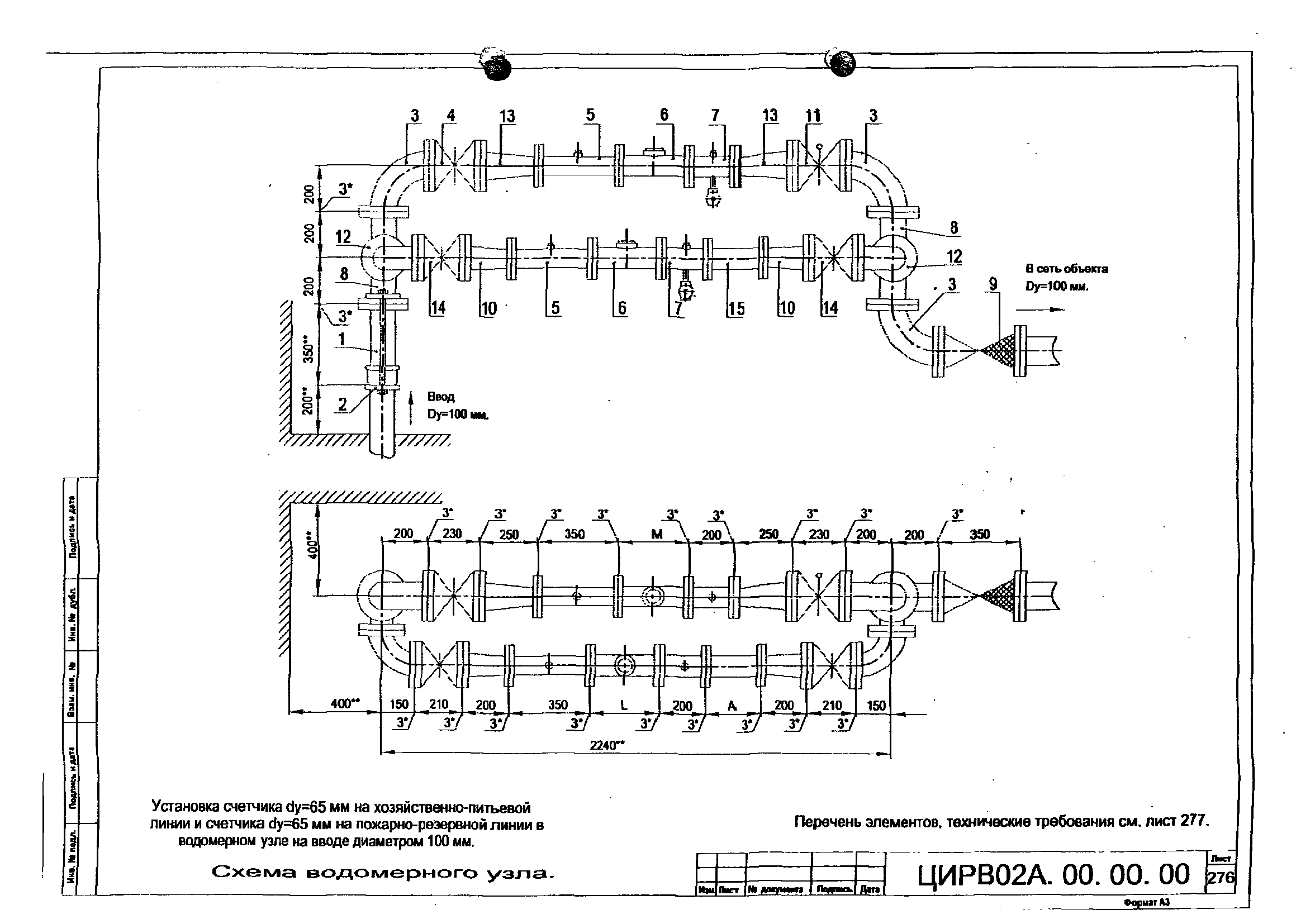 ЦИРВ 02А.00.00.00