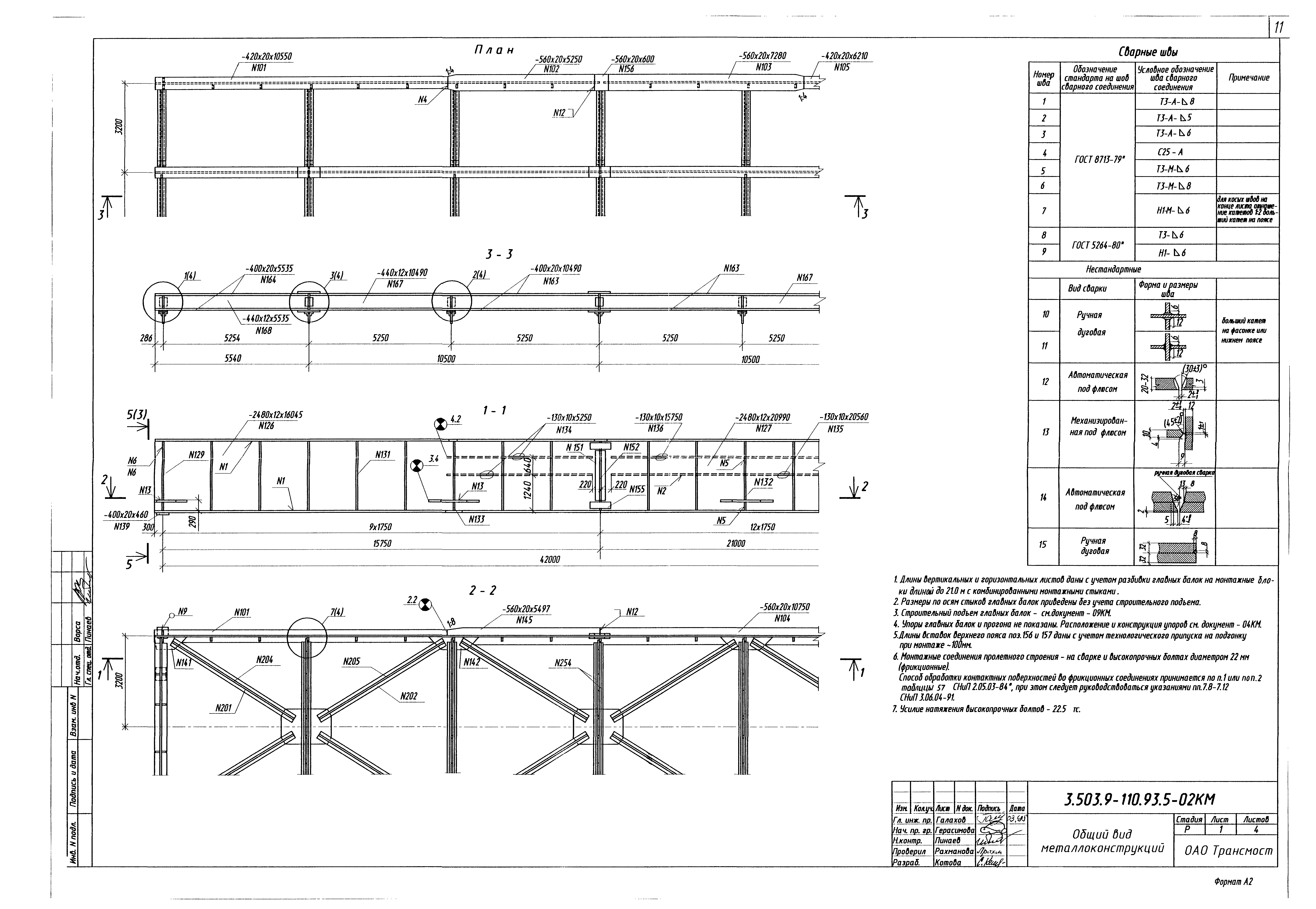 Серия 3.503.9-110.93