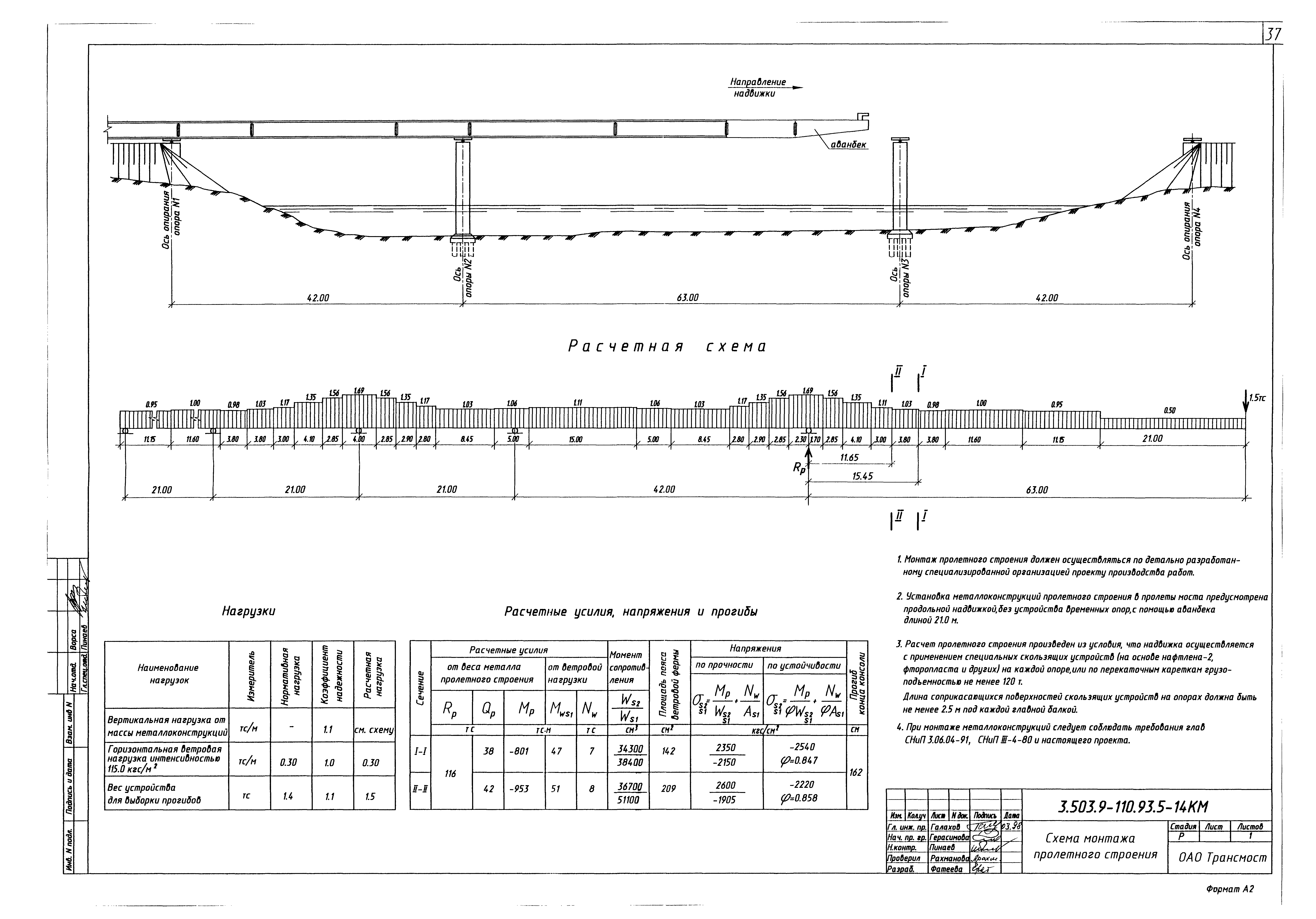 Серия 3.503.9-110.93