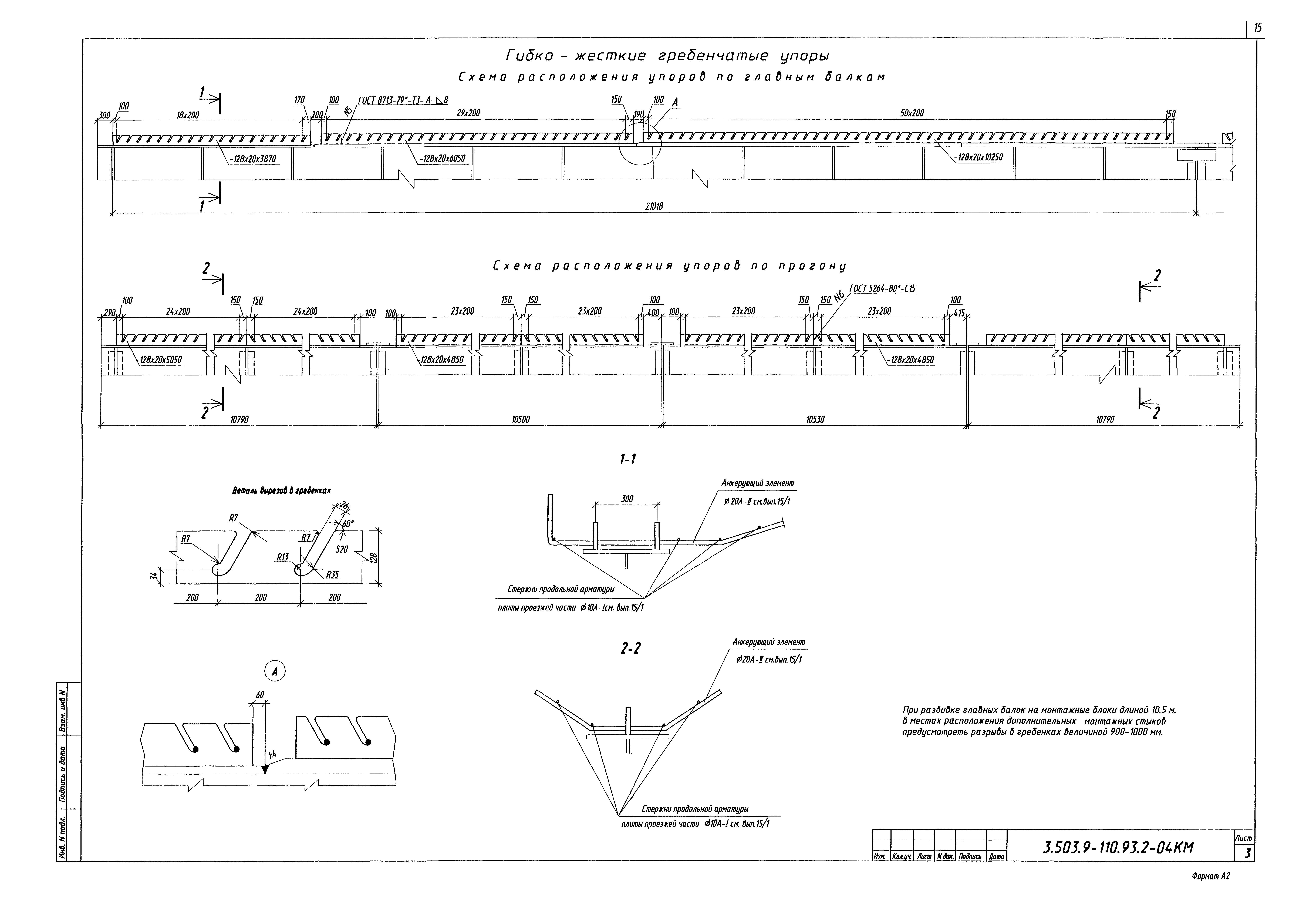 Серия 3.503.9-110.93