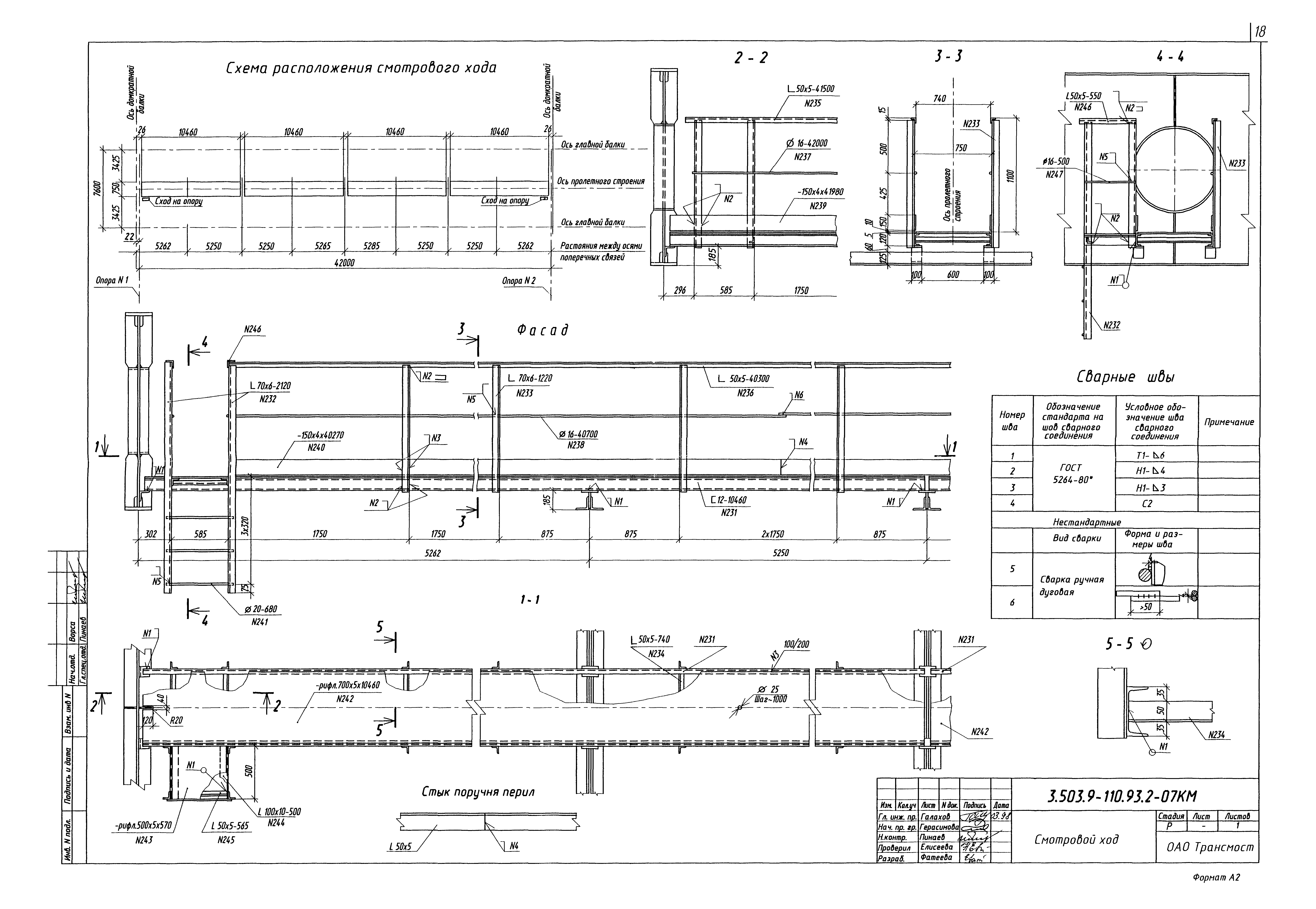 Серия 3.503.9-110.93