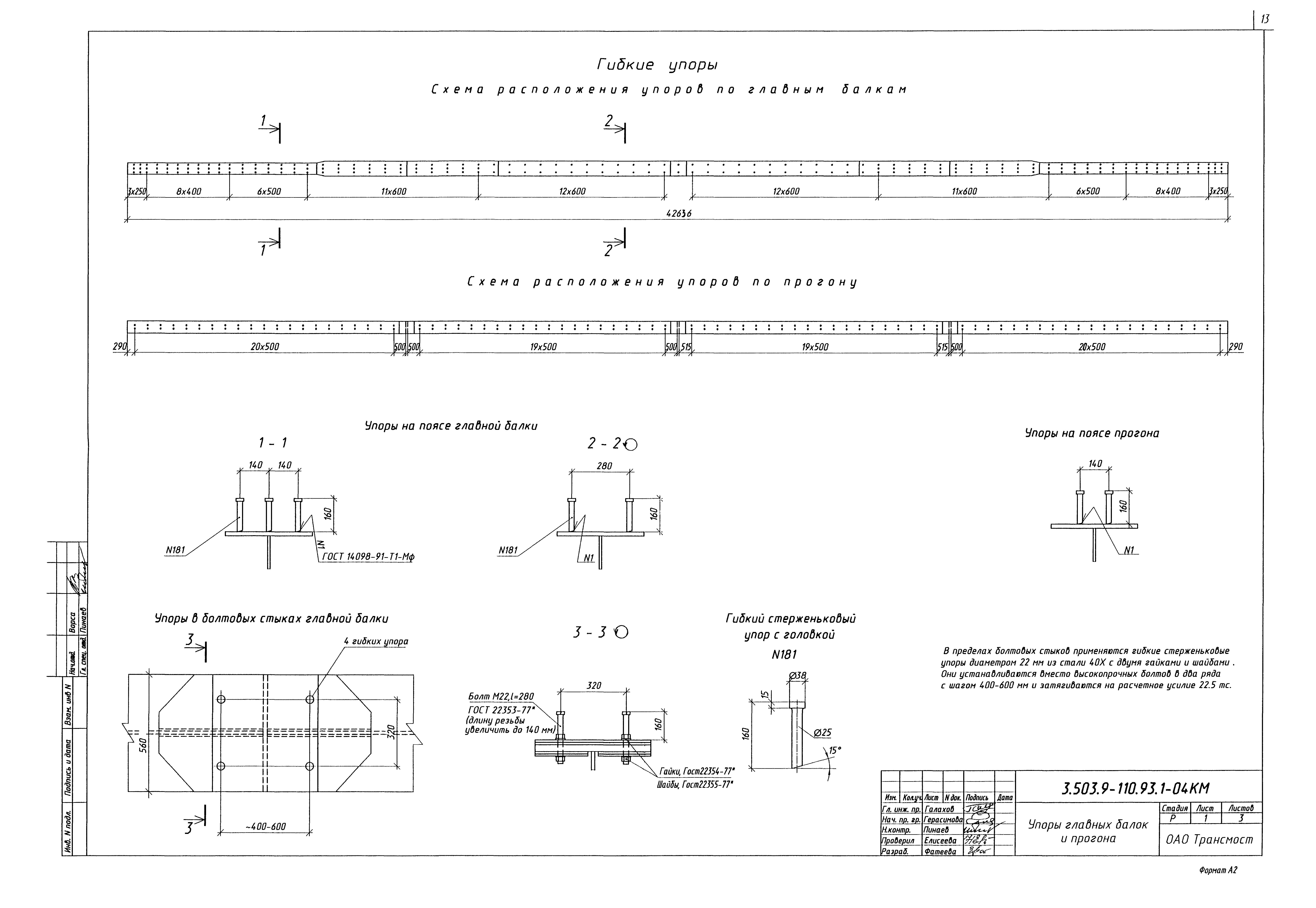 Серия 3.503.9-110.93