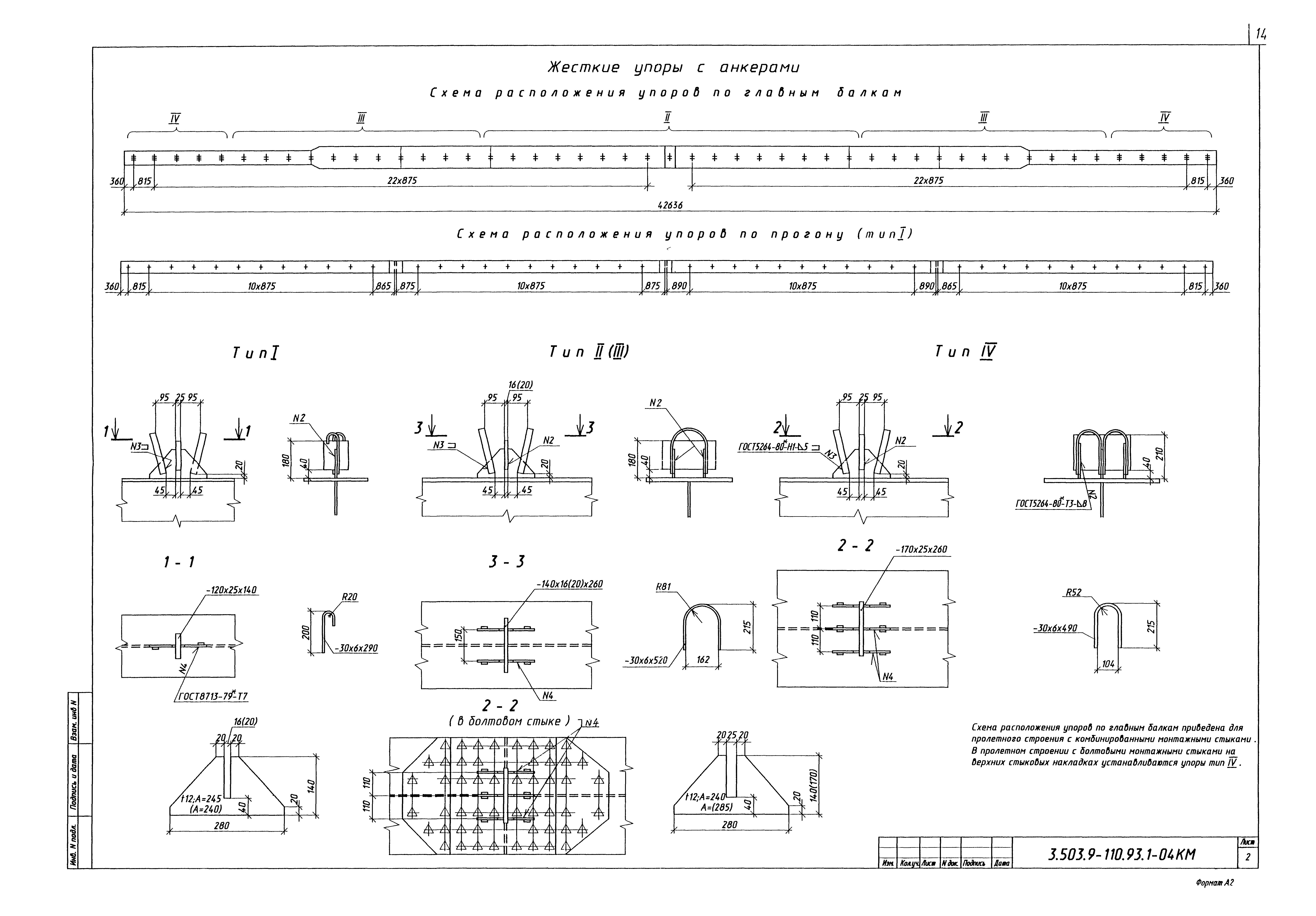 Серия 3.503.9-110.93