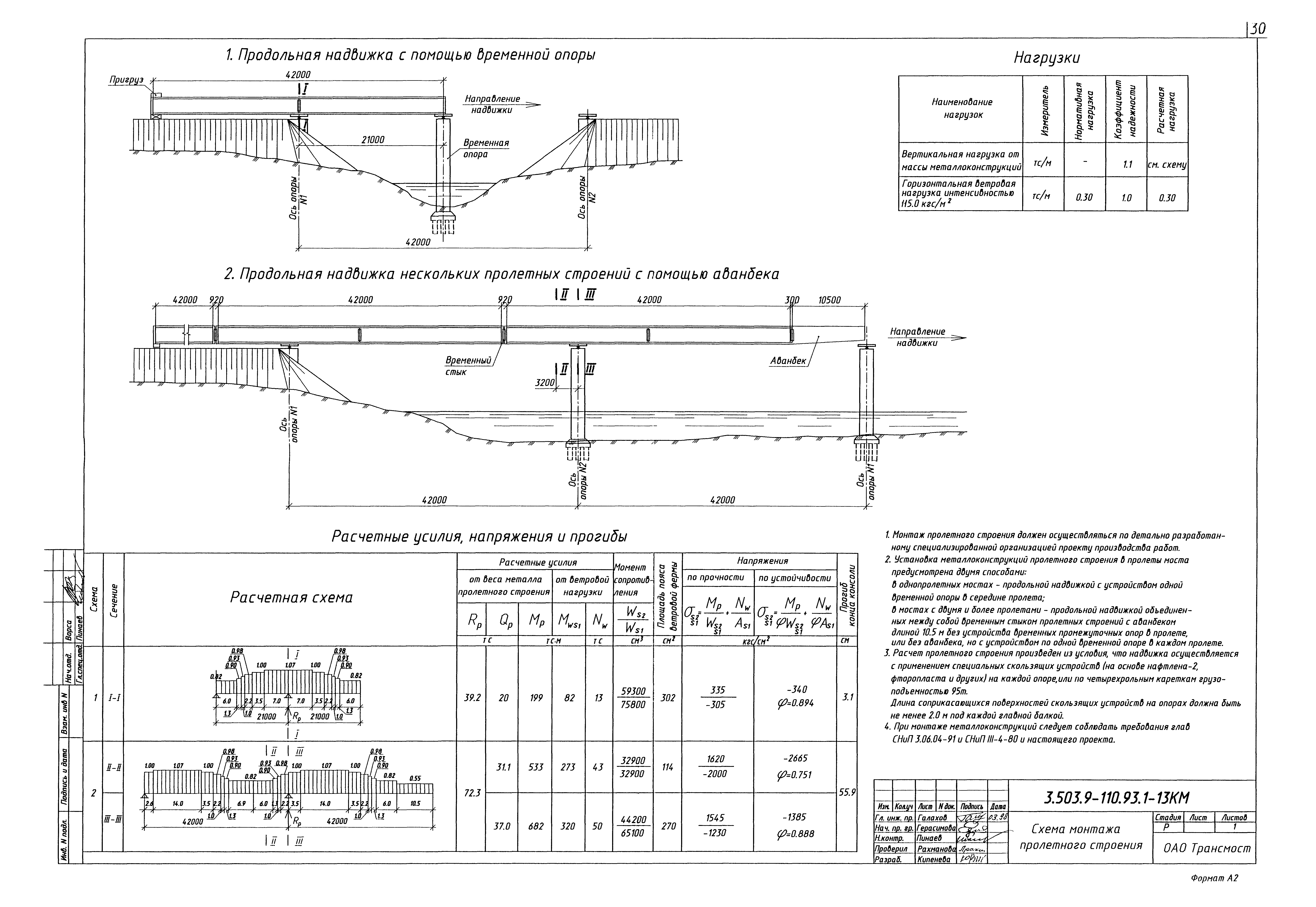 Серия 3.503.9-110.93