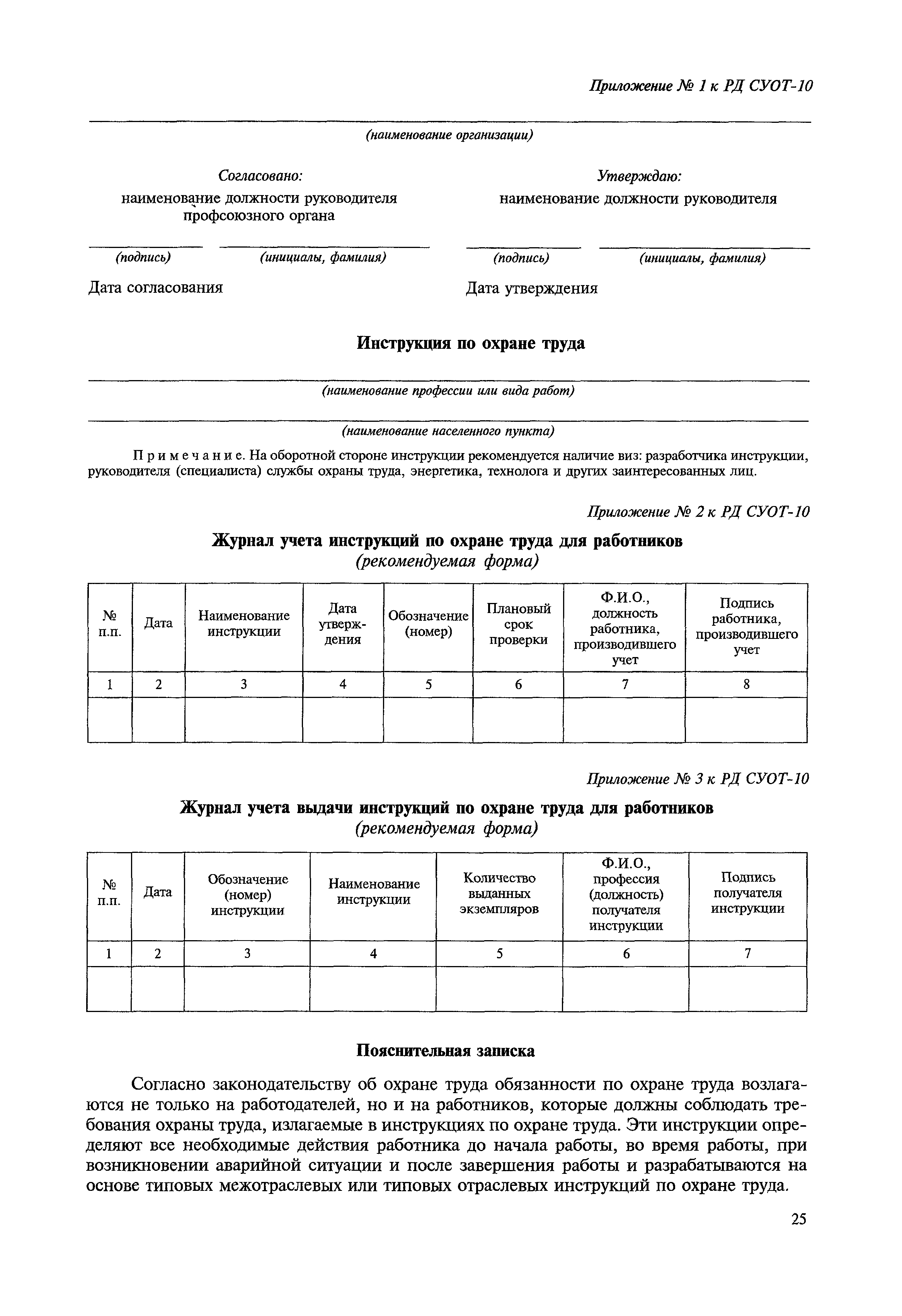 МДС 12-35.2007