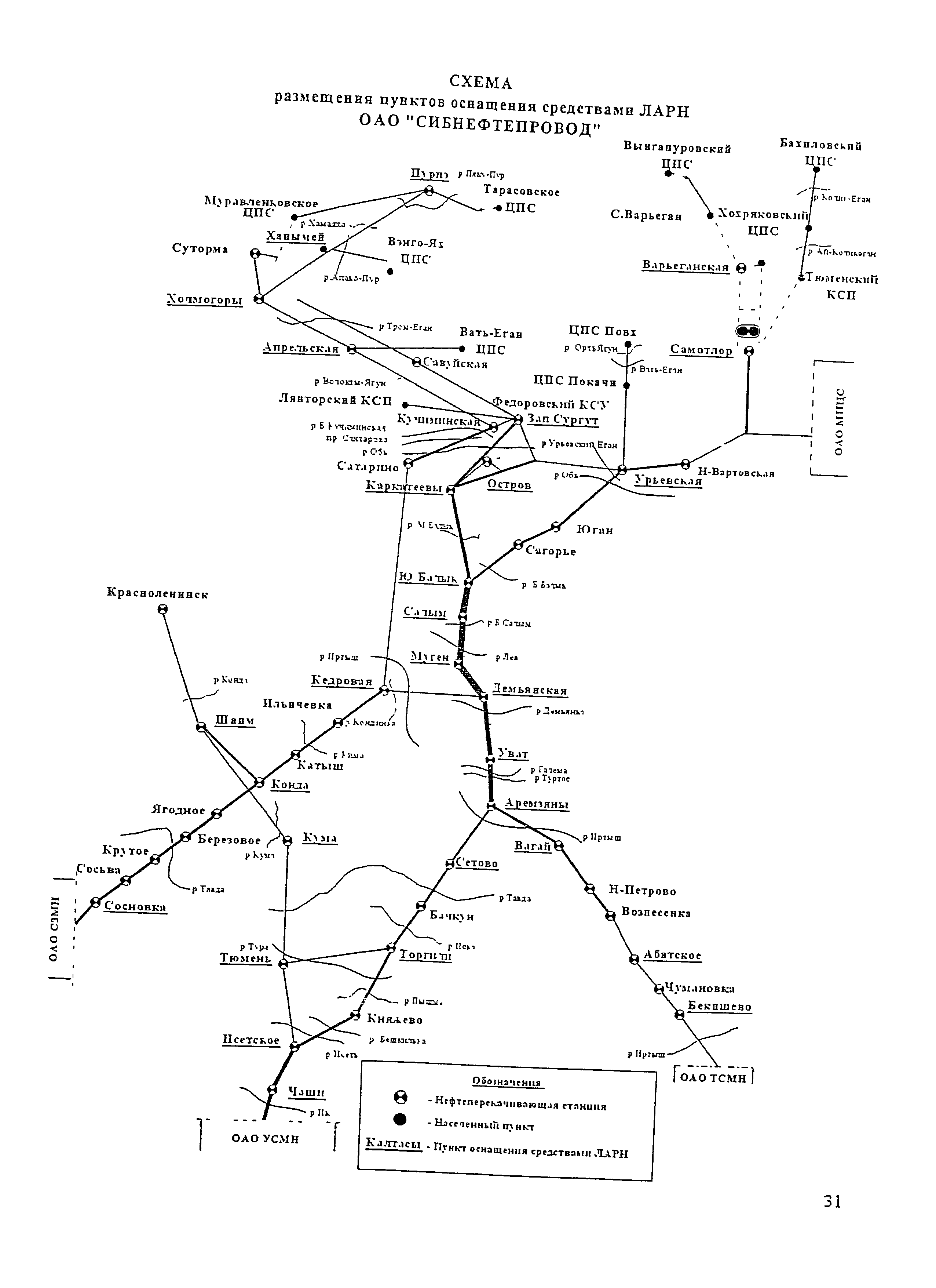 РД 153-39.4Р-125-02