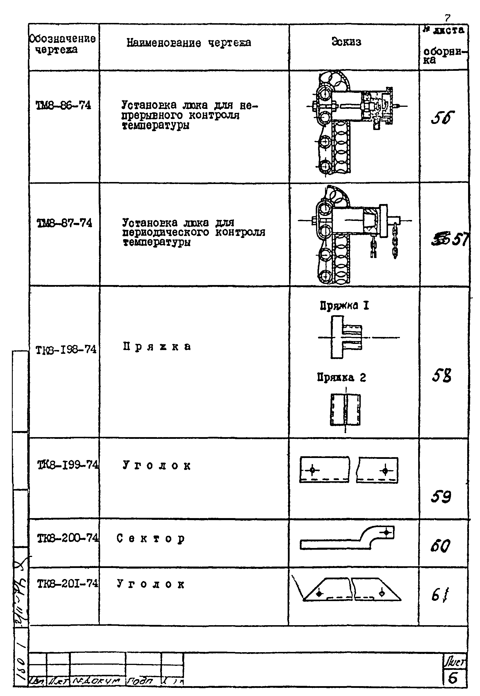 Сборник 78