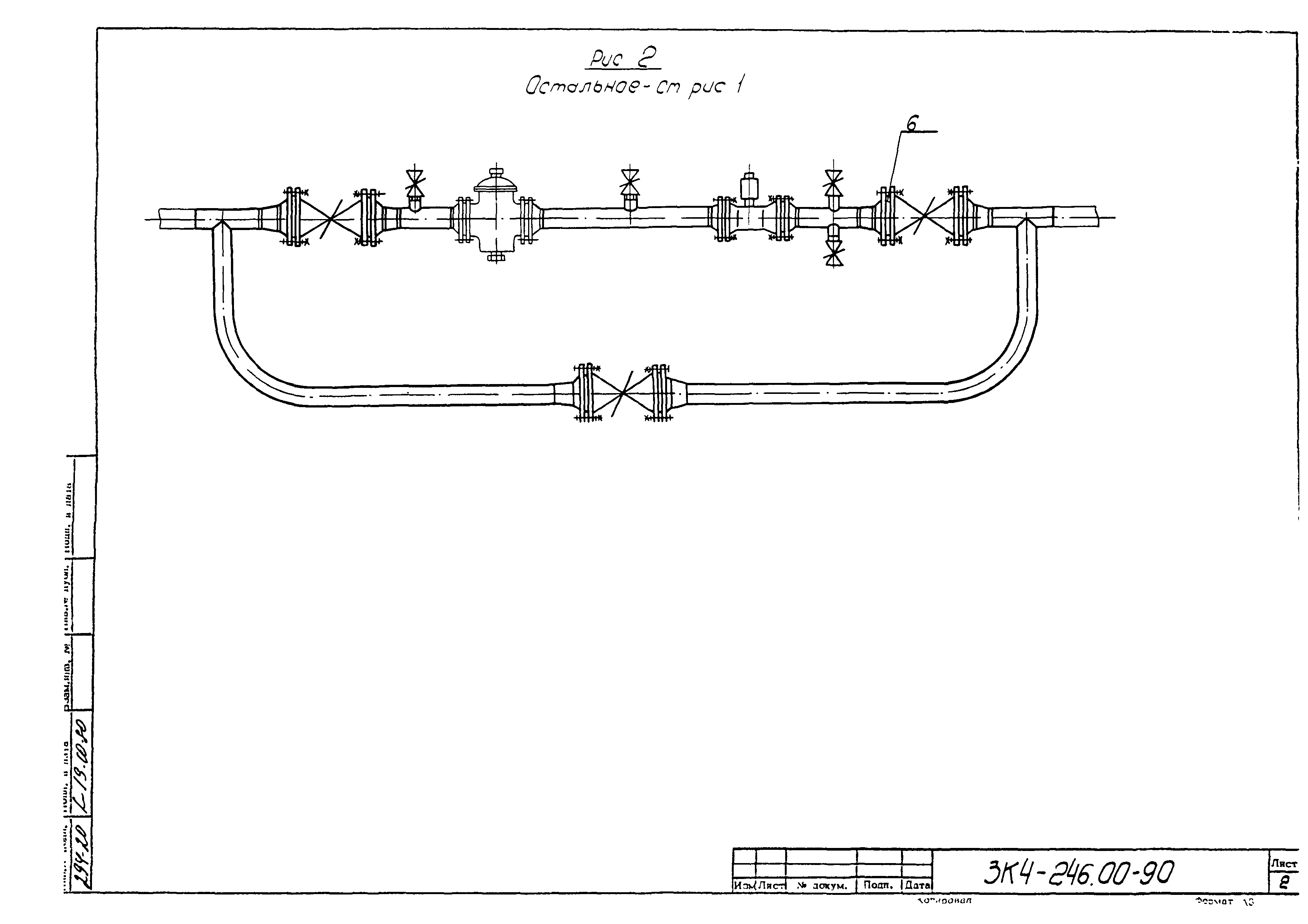 СЗК 4-3-90