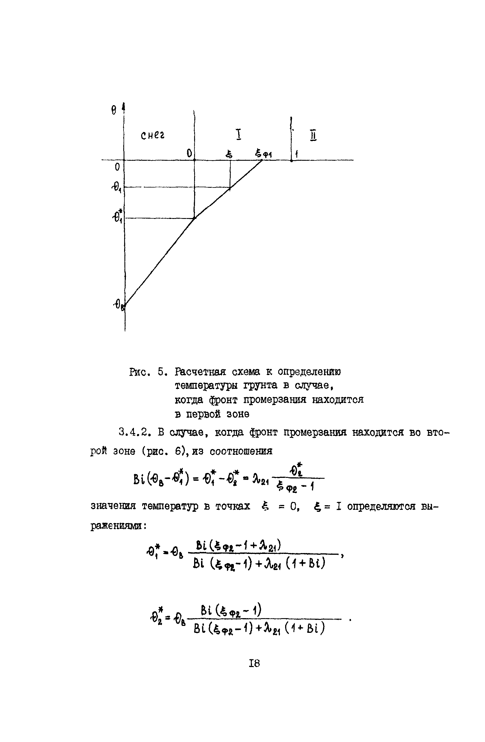 РД 39-Р-088-91