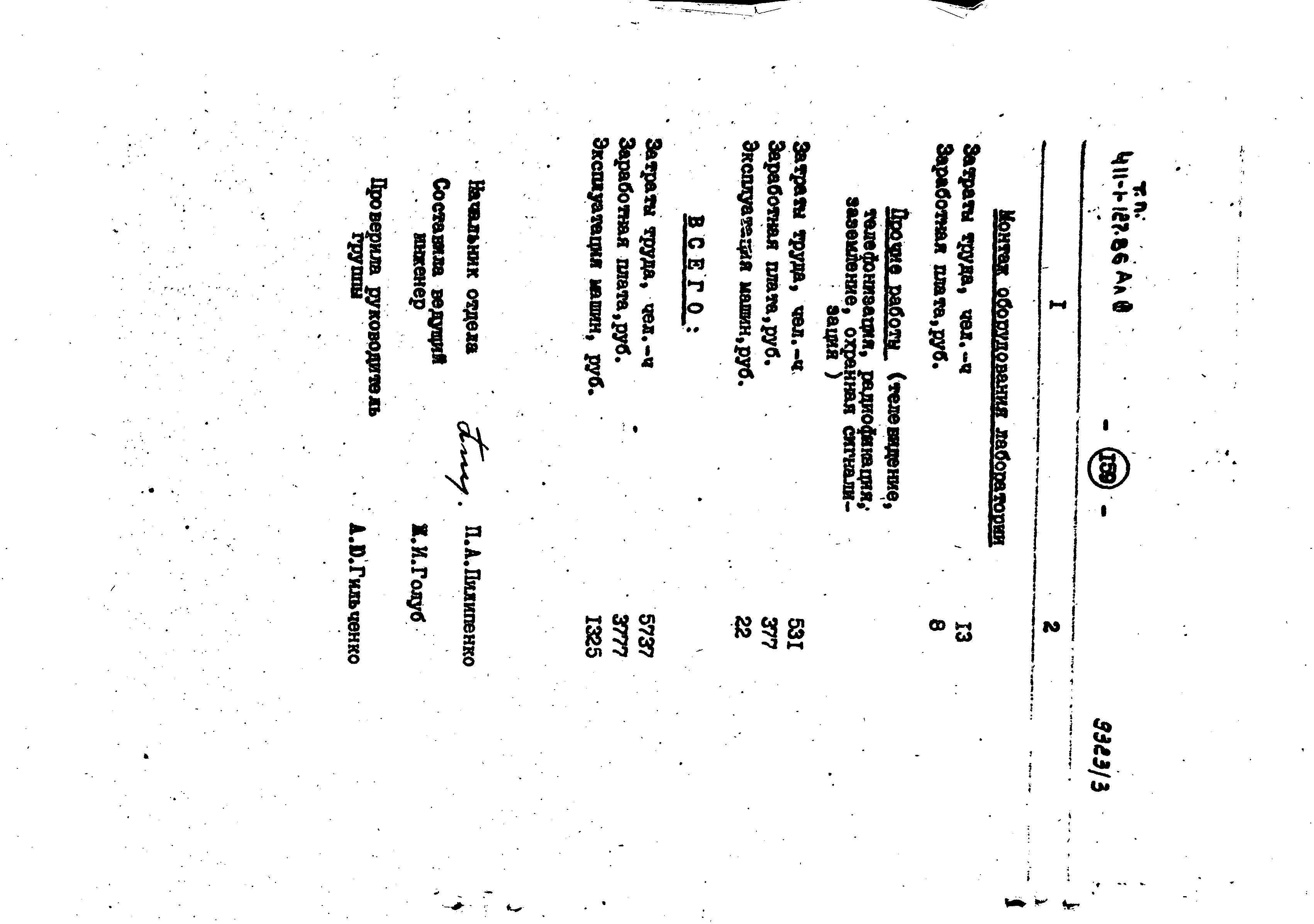 Типовой проект 411-1-127.86