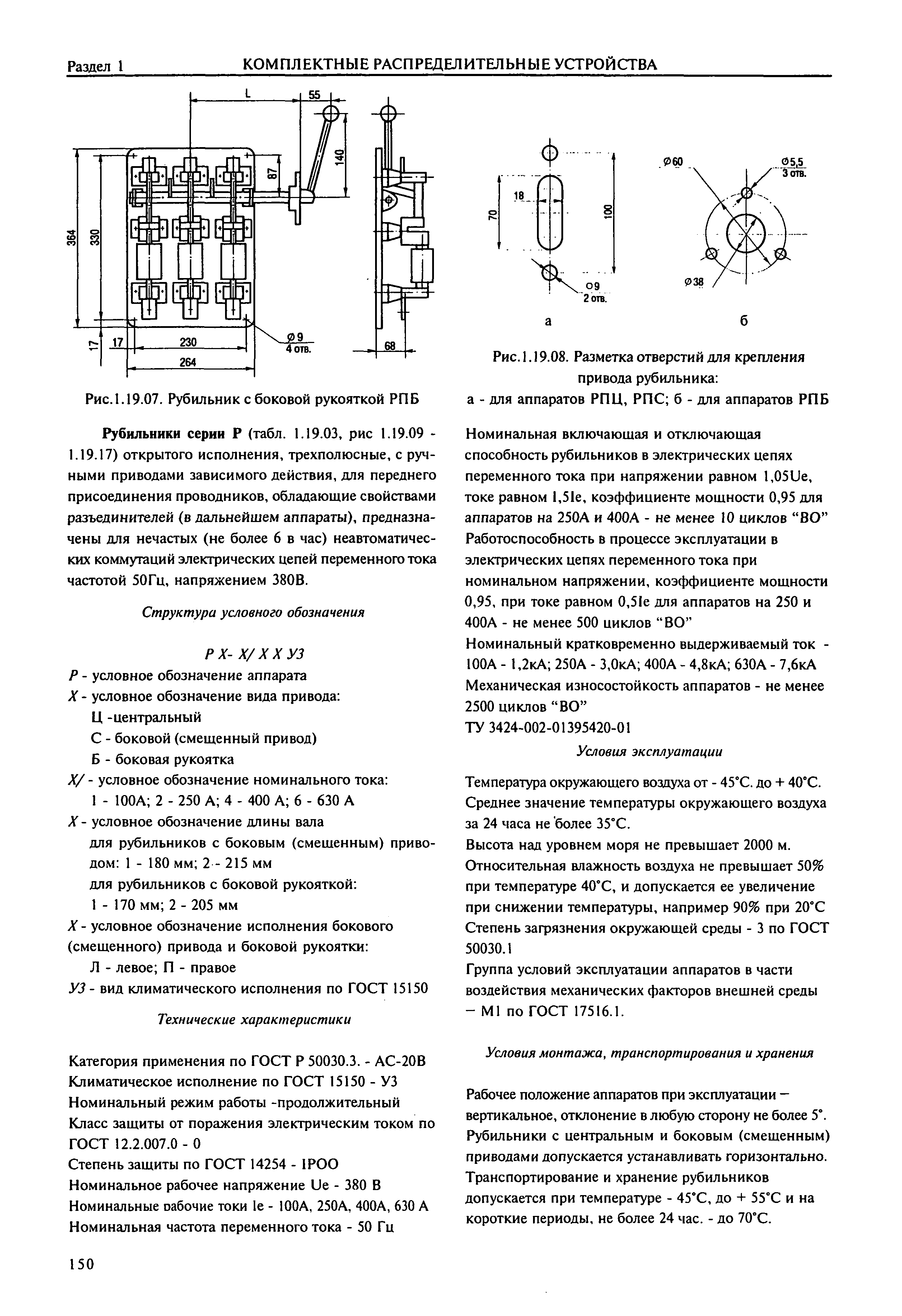 Справочник 