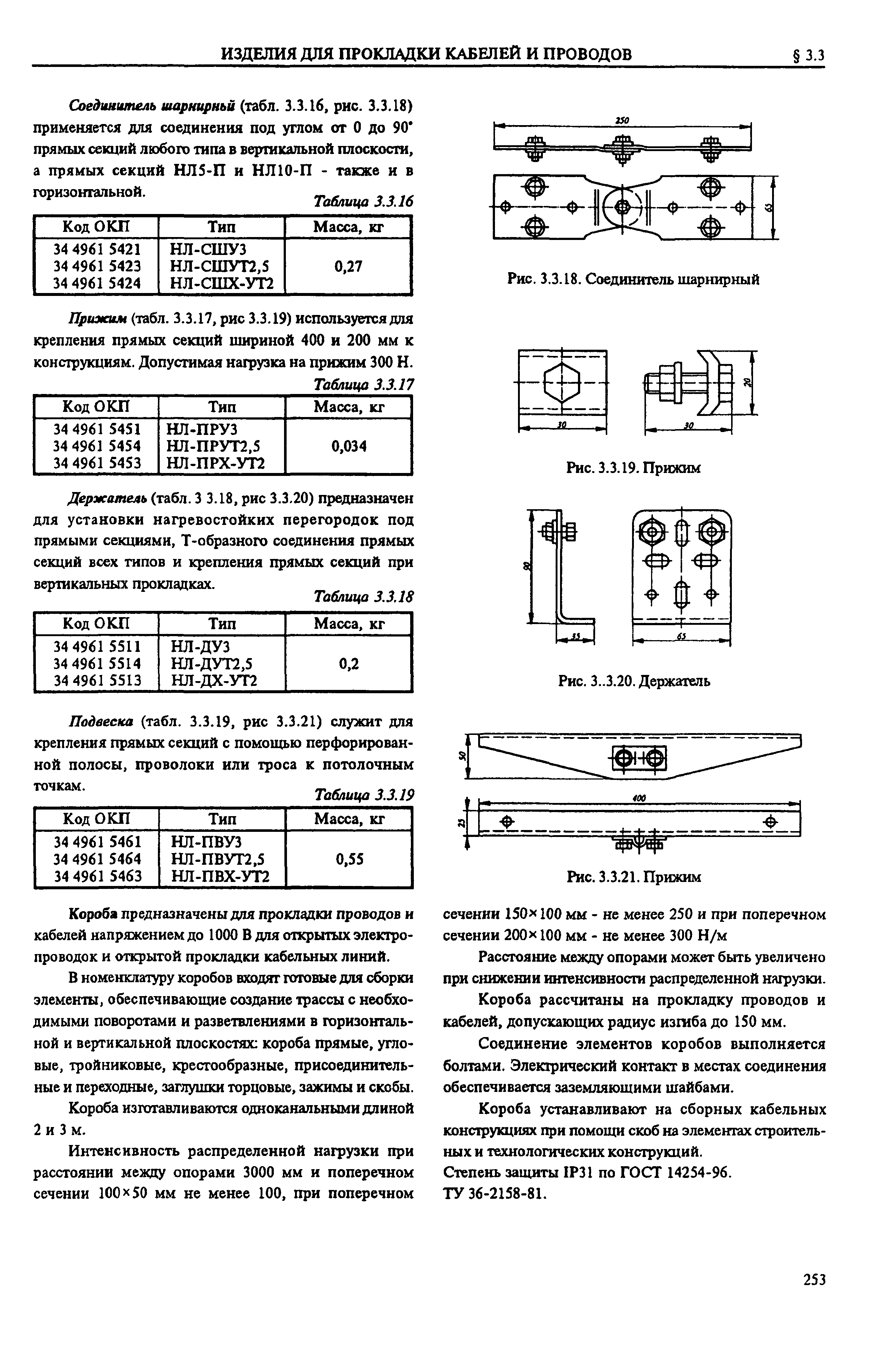 Справочник 