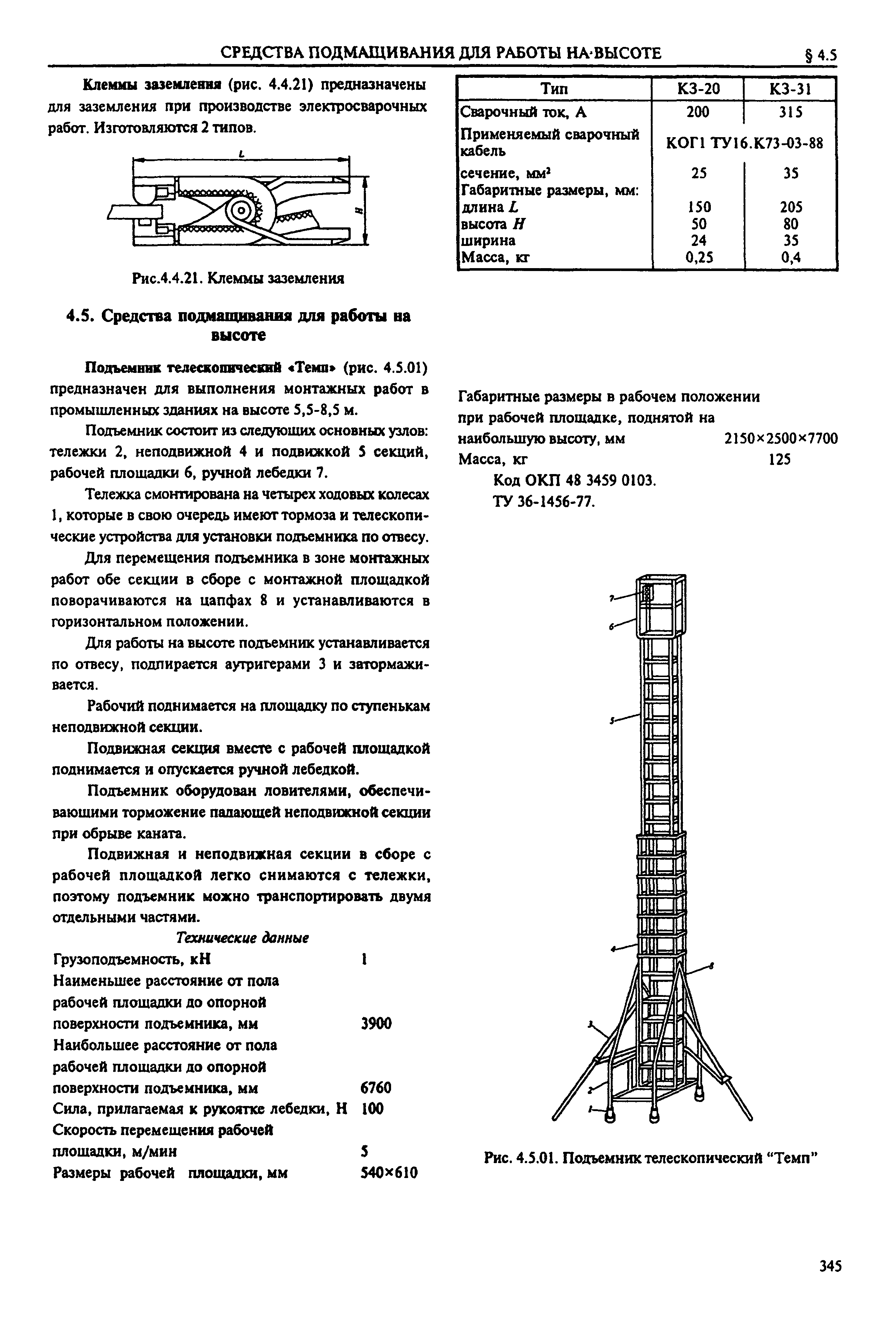 Справочник 