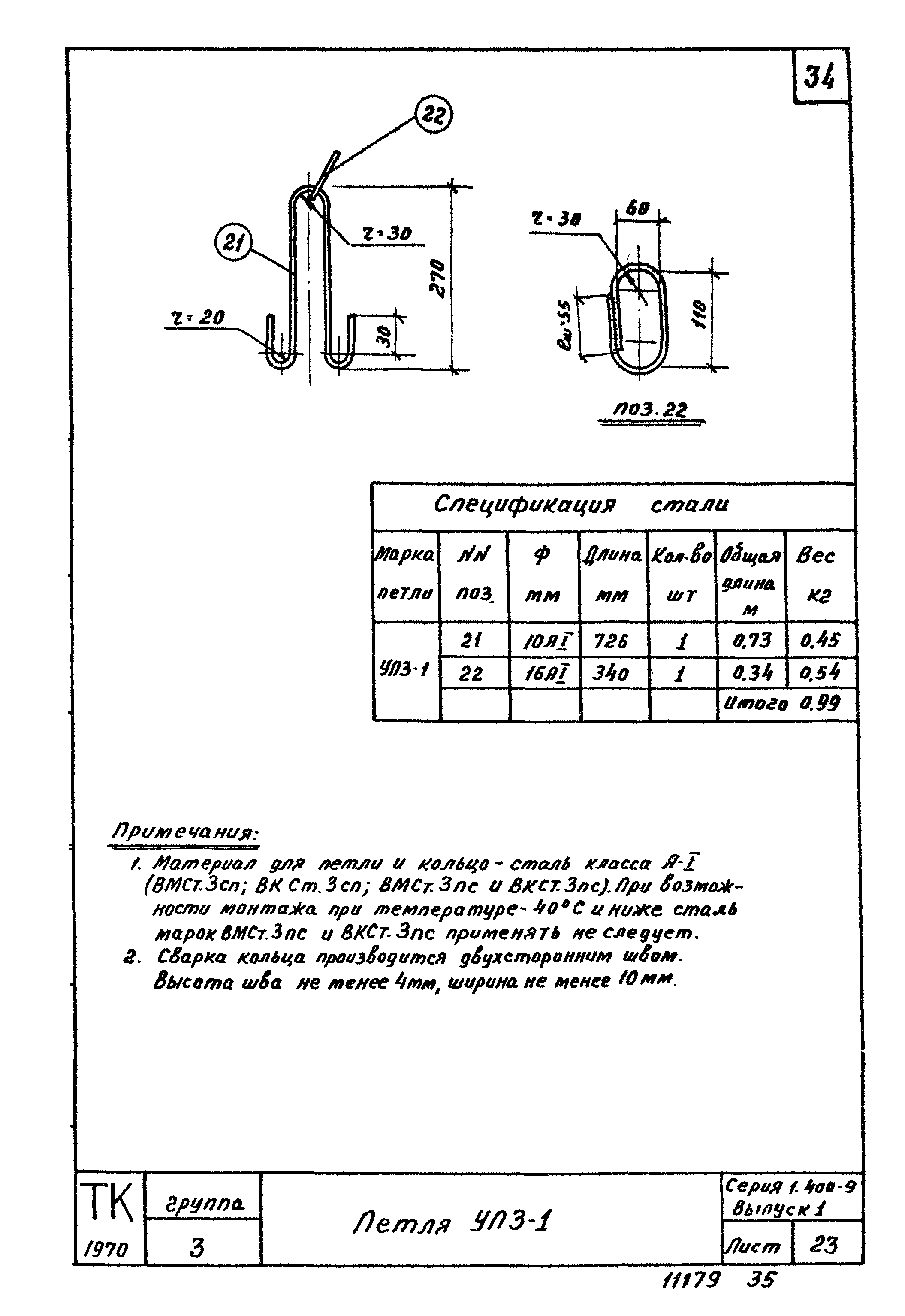 Серия 1.400-9