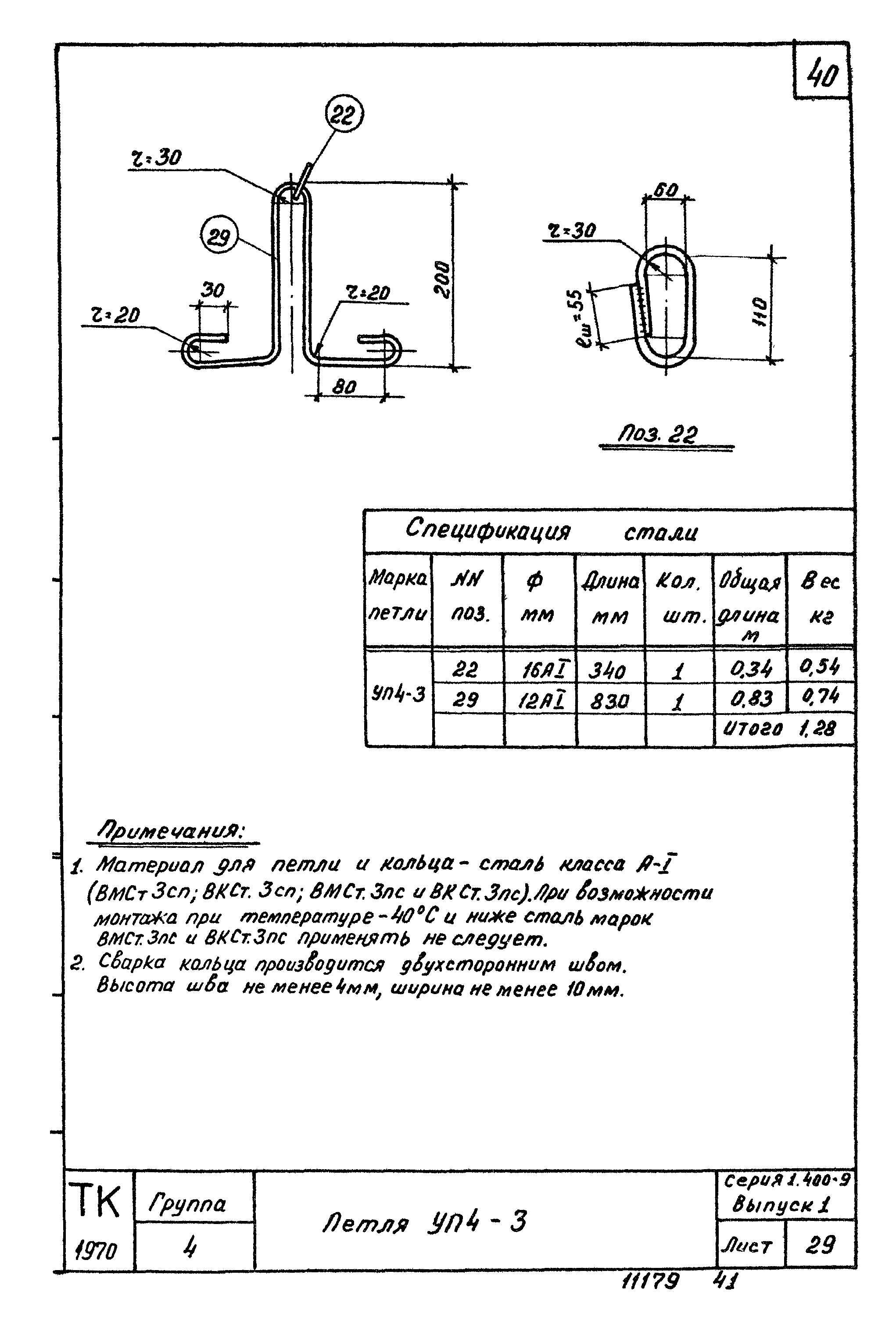 Серия 1.400-9