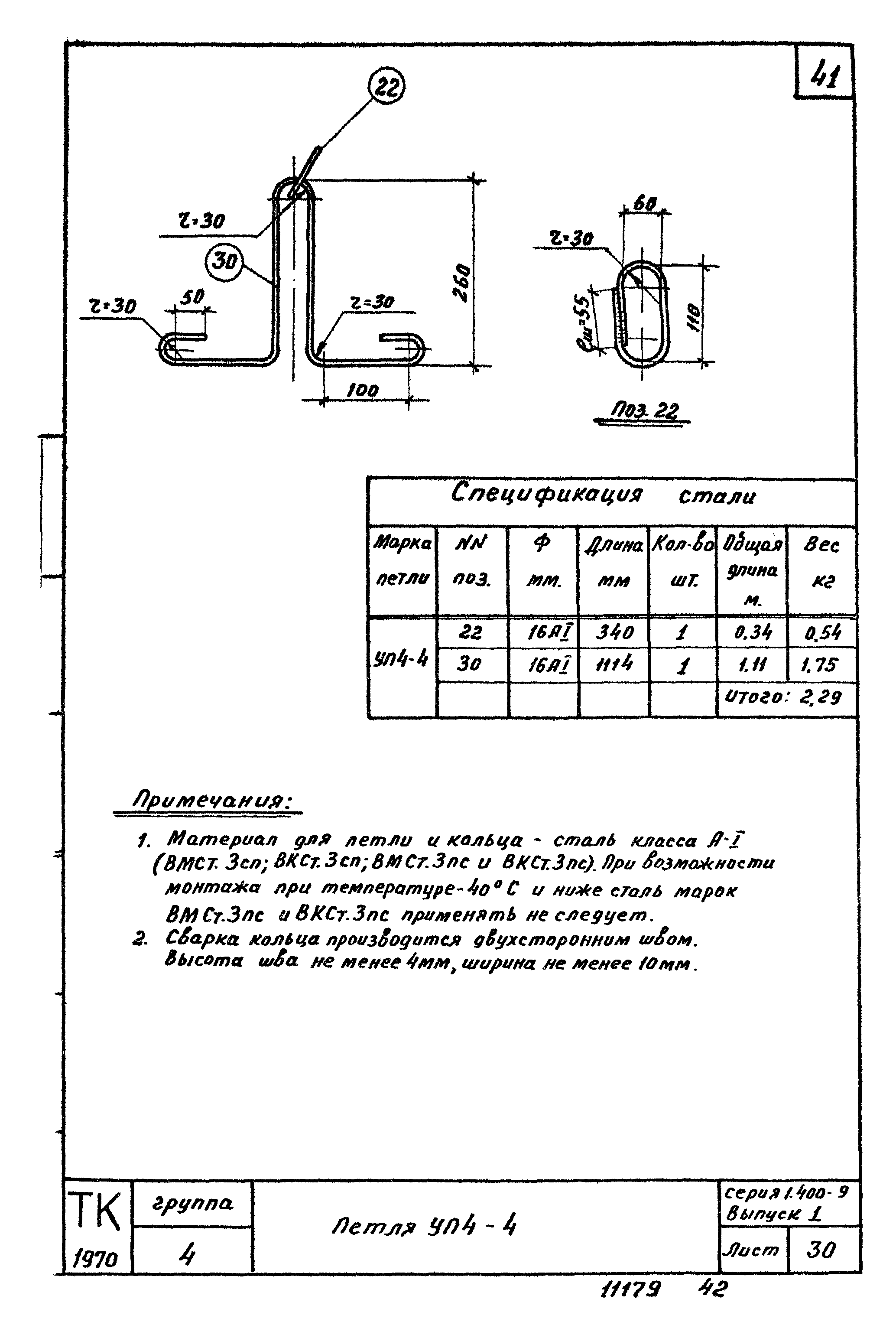 Серия 1.400-9