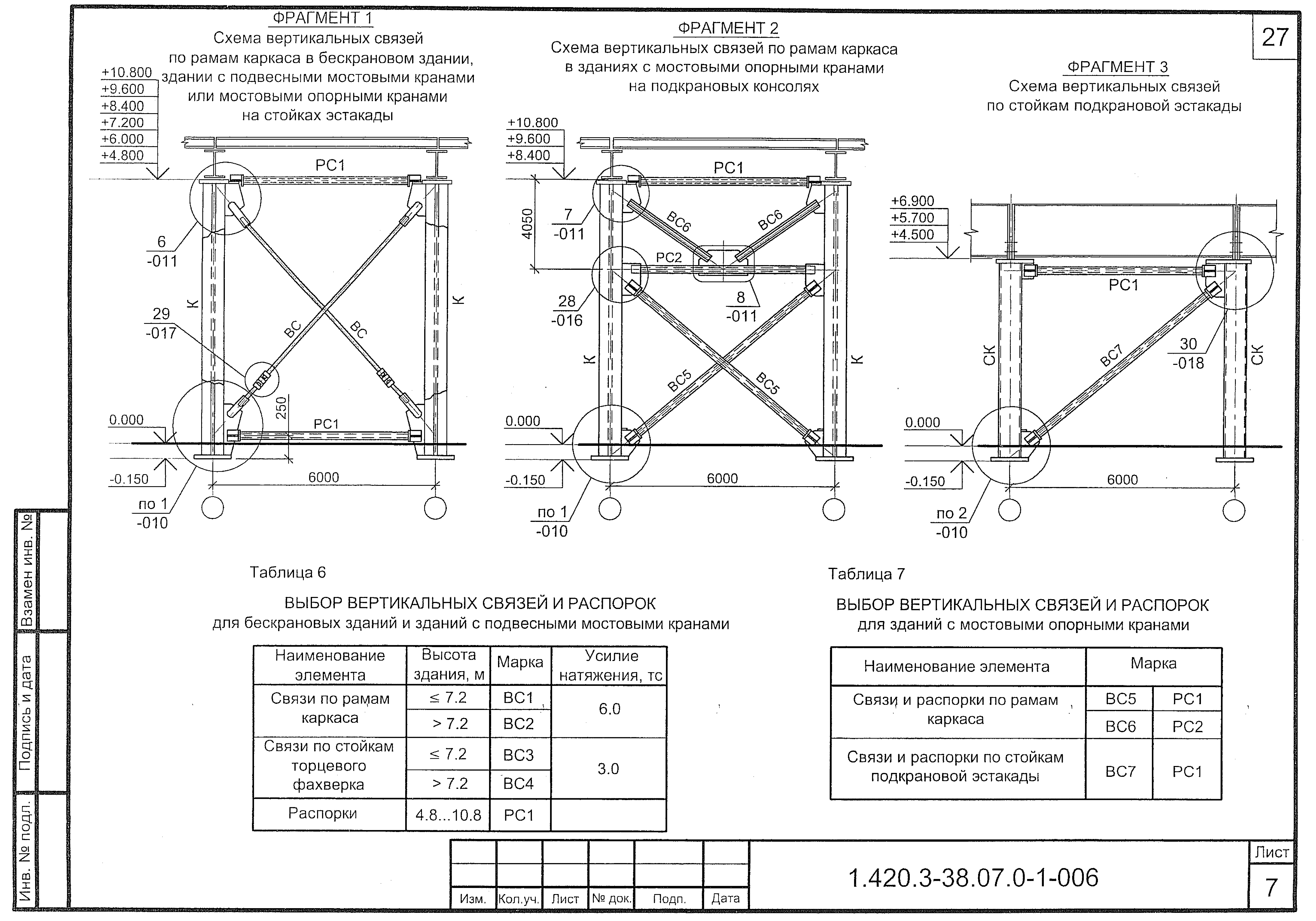 Серия 1.420.3-38.07