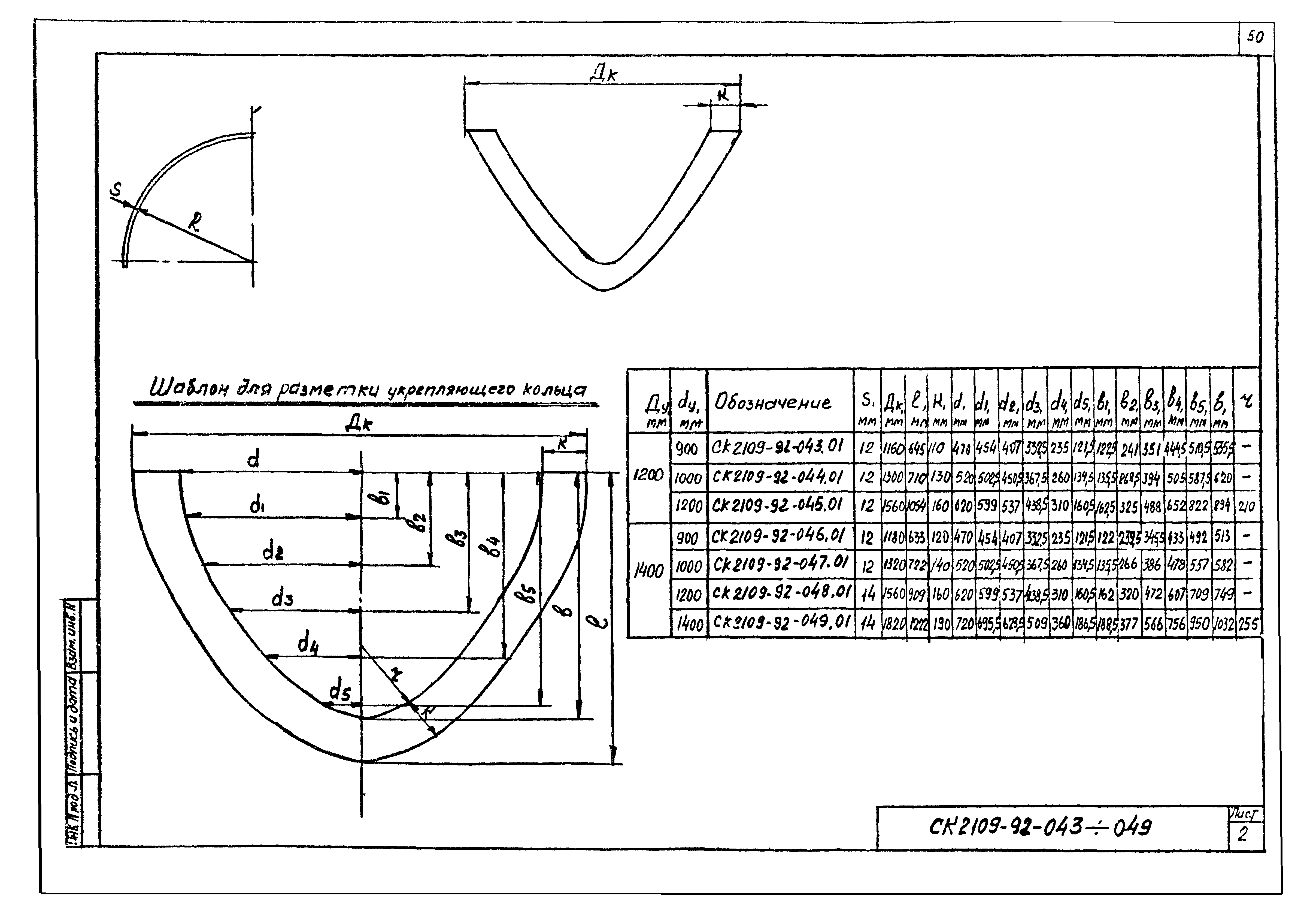 Альбом СК 2109-92