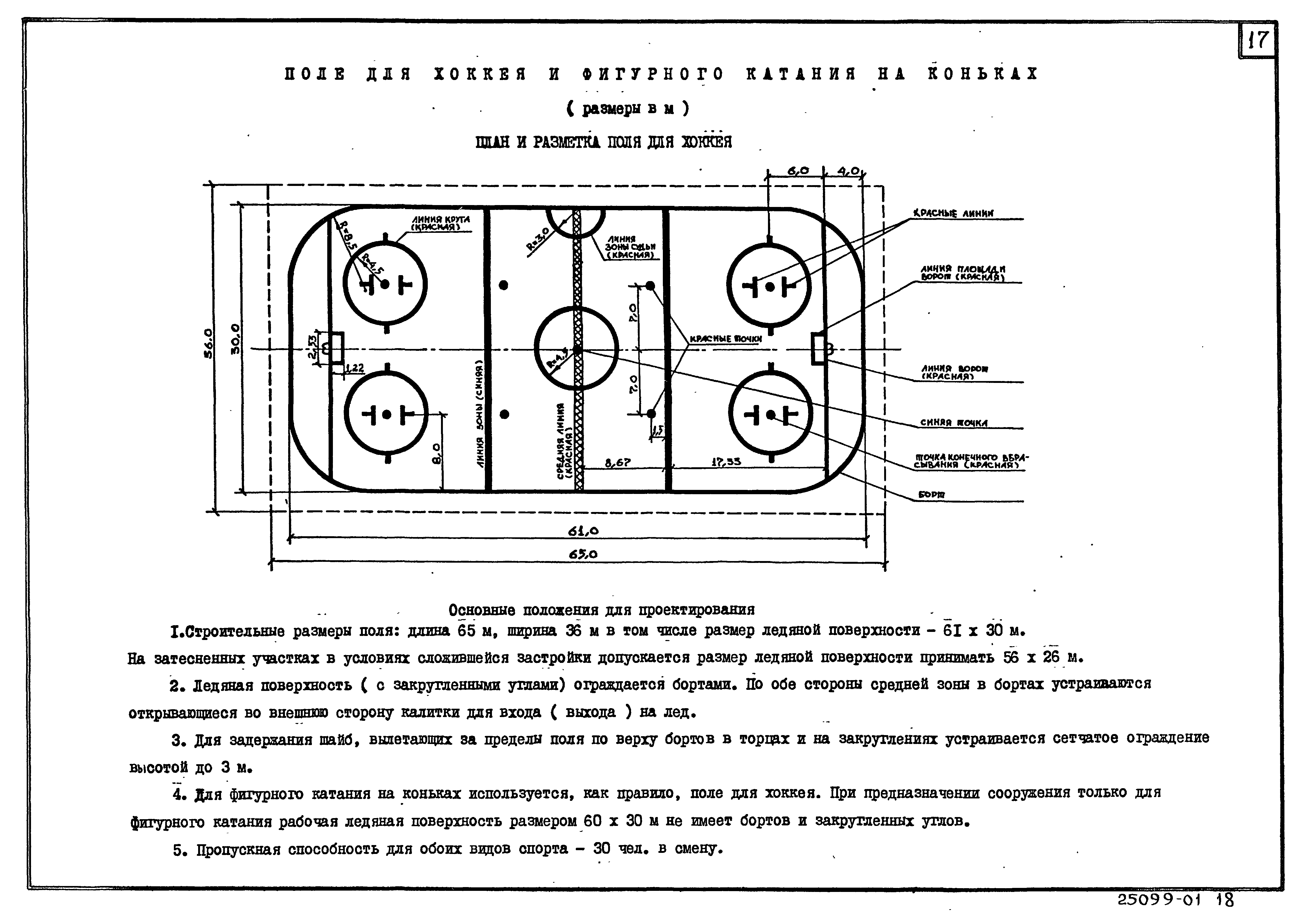 Типовой проект 29-01-46.91