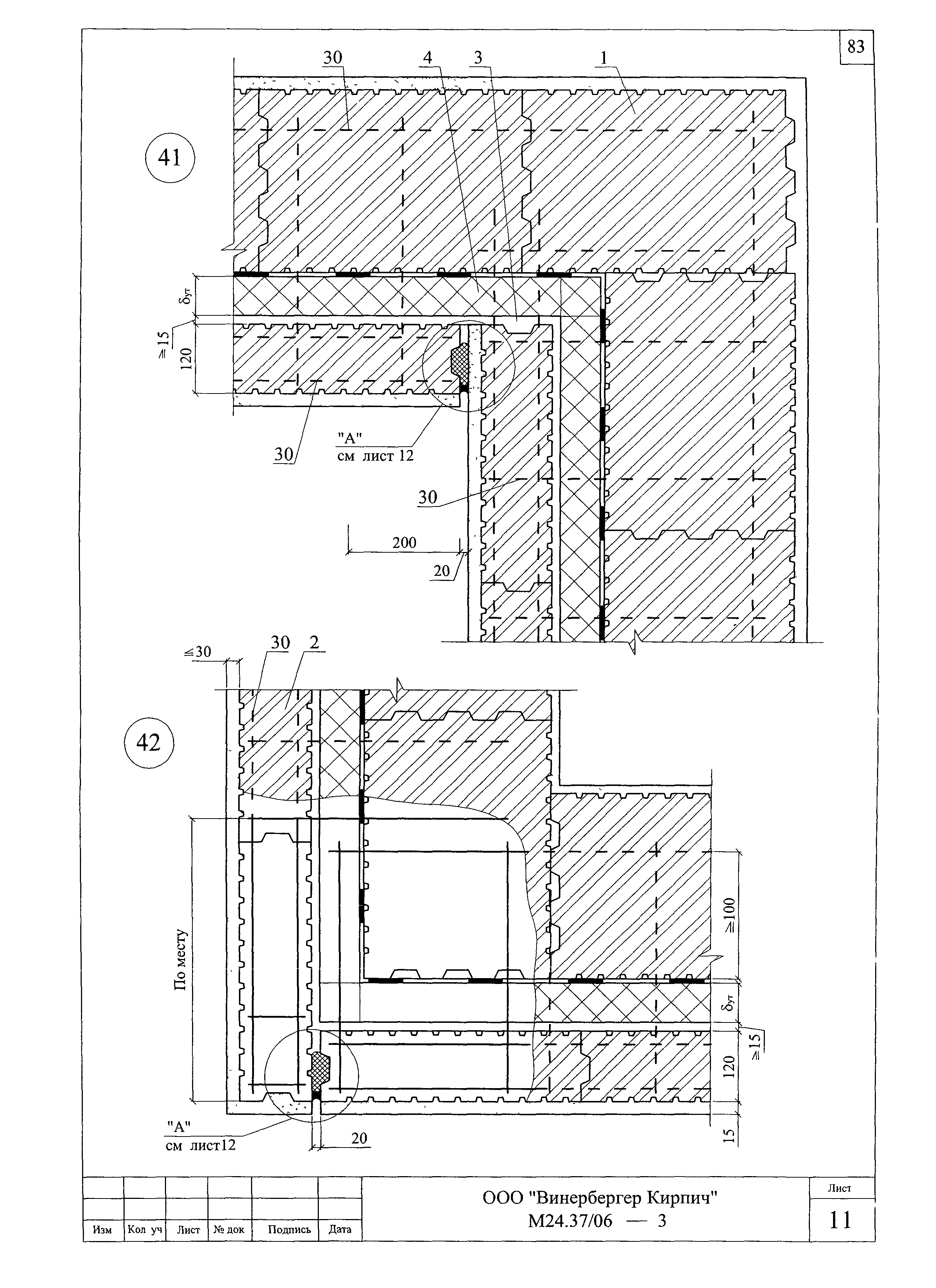 Шифр М24.37/06