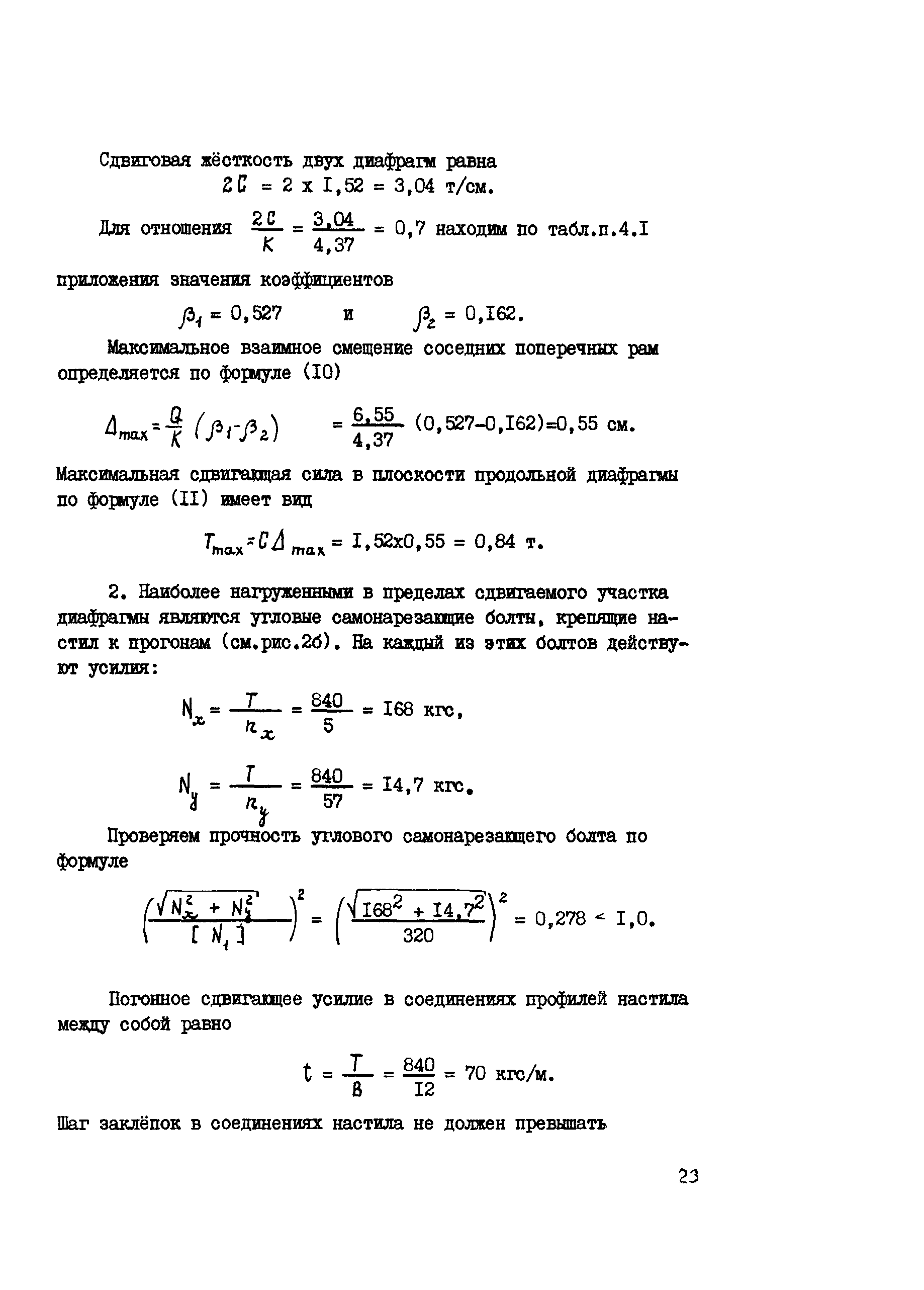 Рекомендации 