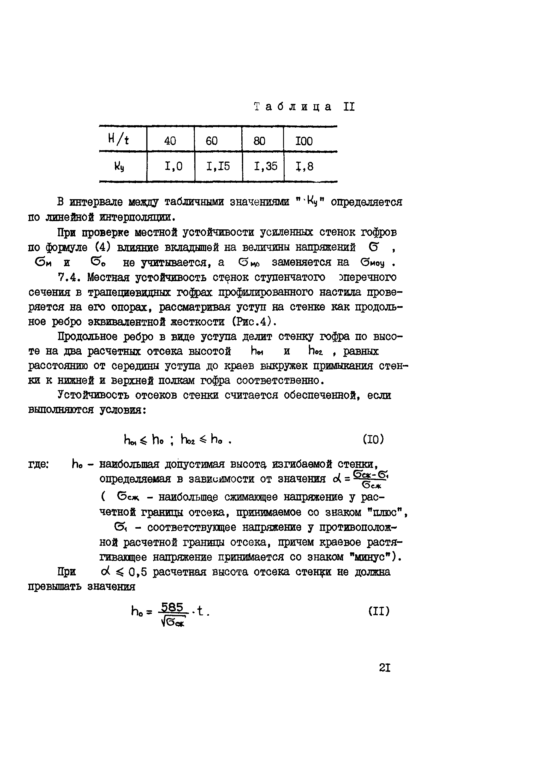 Рекомендации 