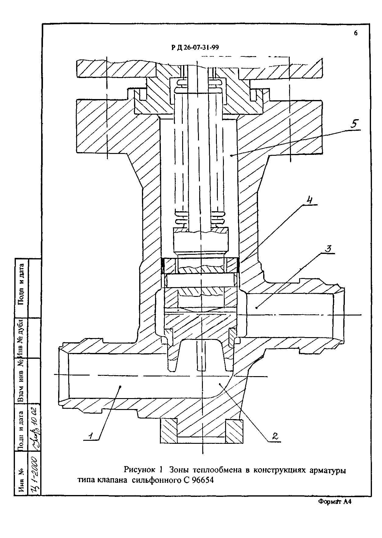 СТП 07.81-639-99