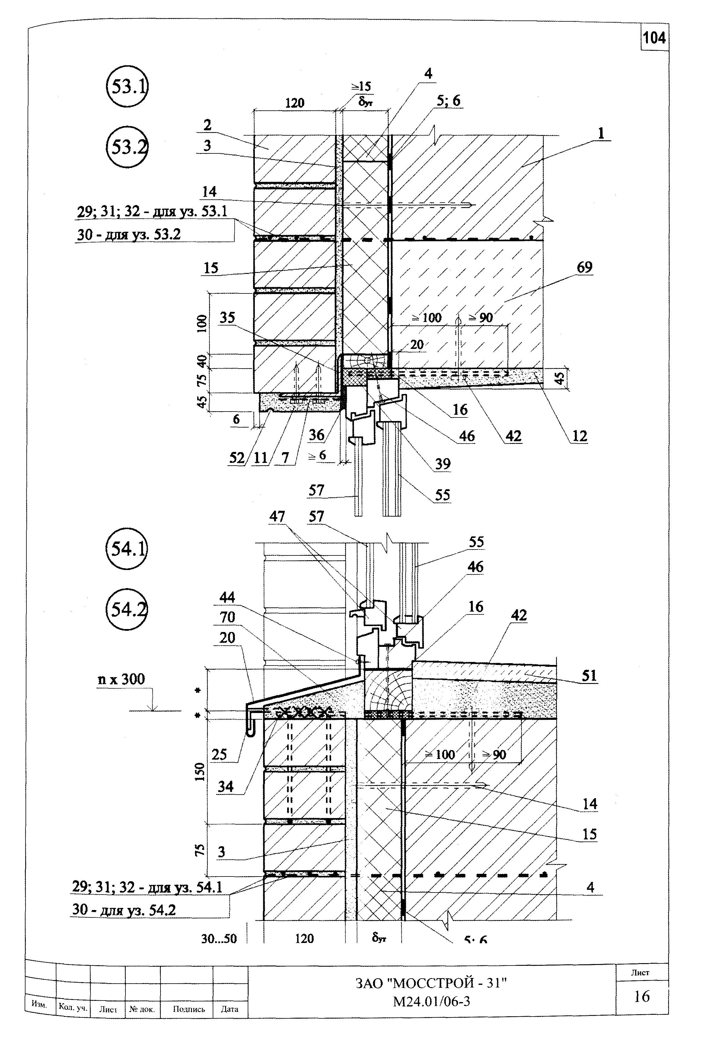 Шифр М24.01/06