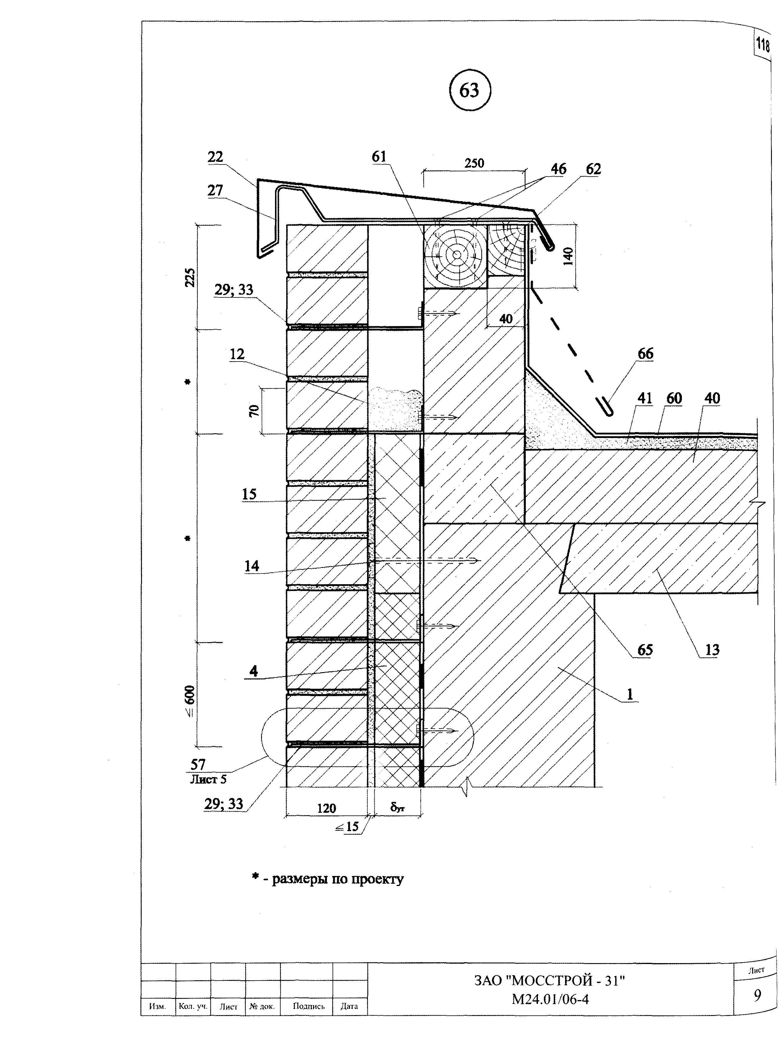 Шифр М24.01/06