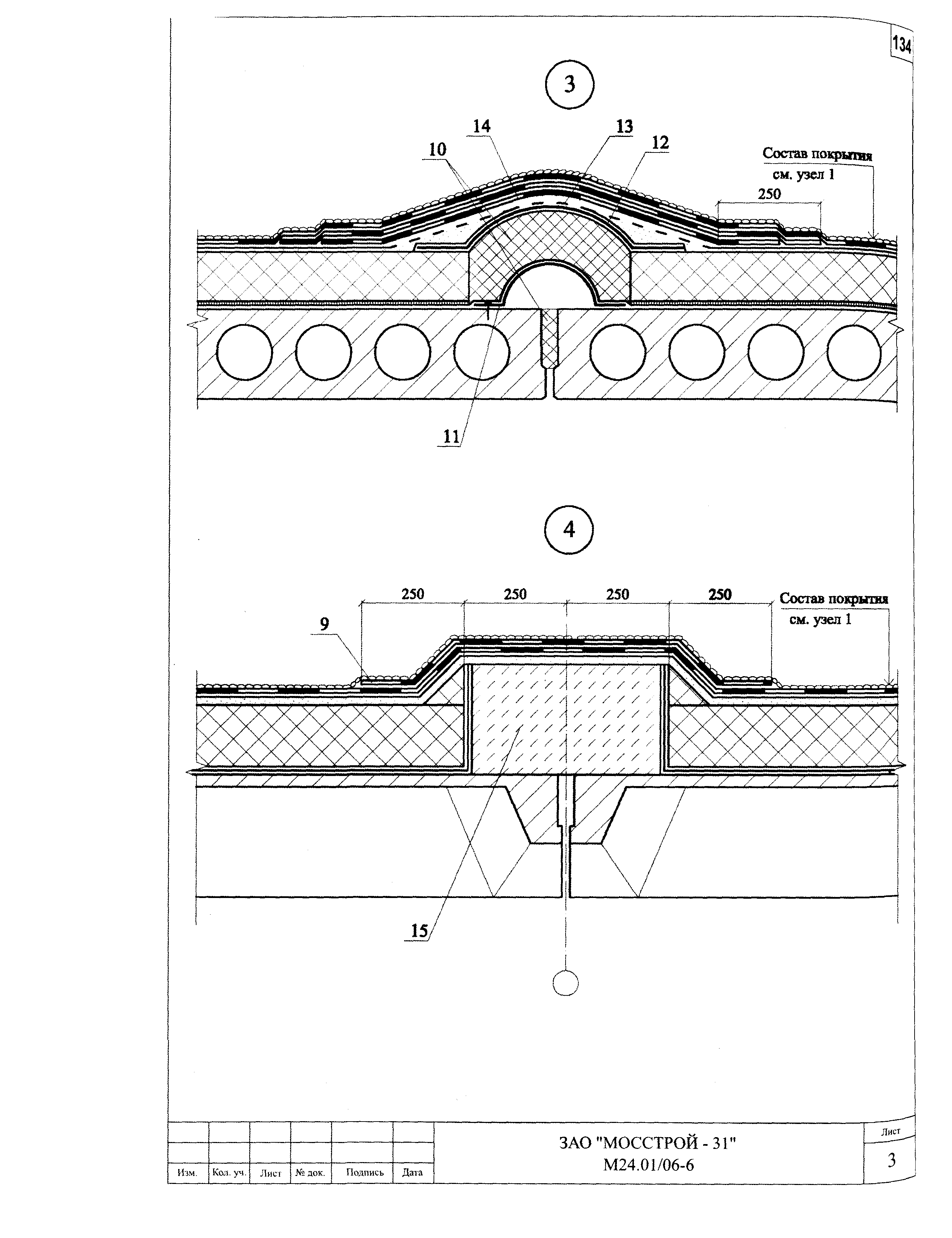 Шифр М24.01/06