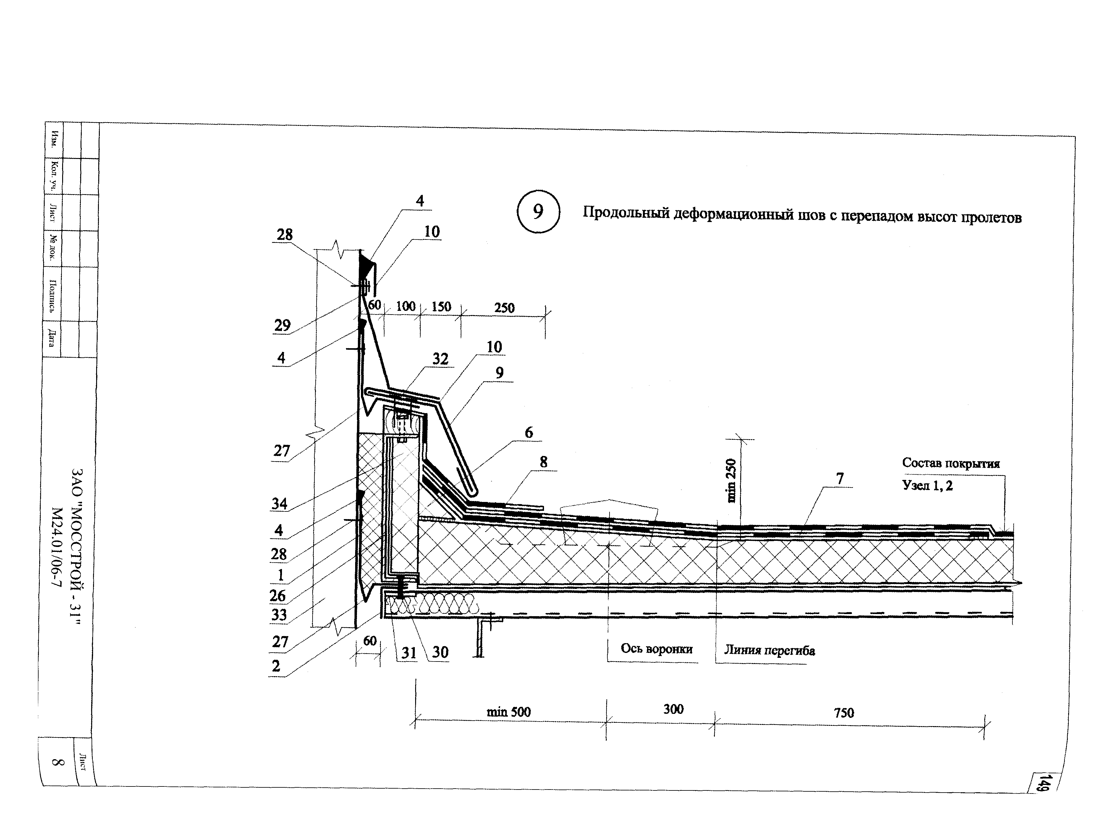 Шифр М24.01/06