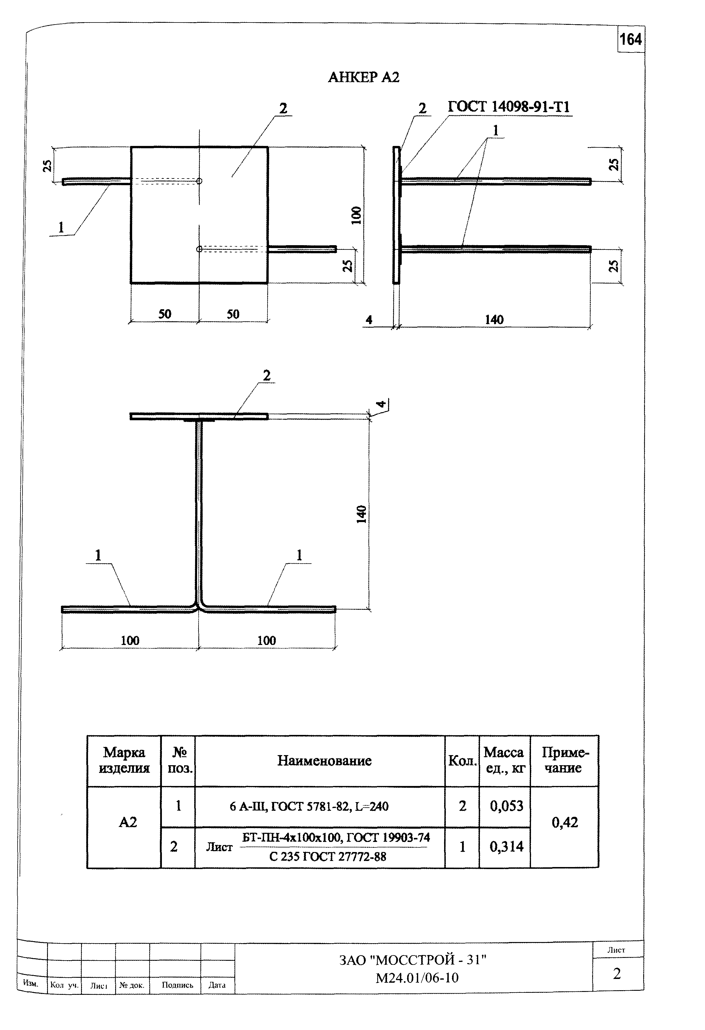 Шифр М24.01/06